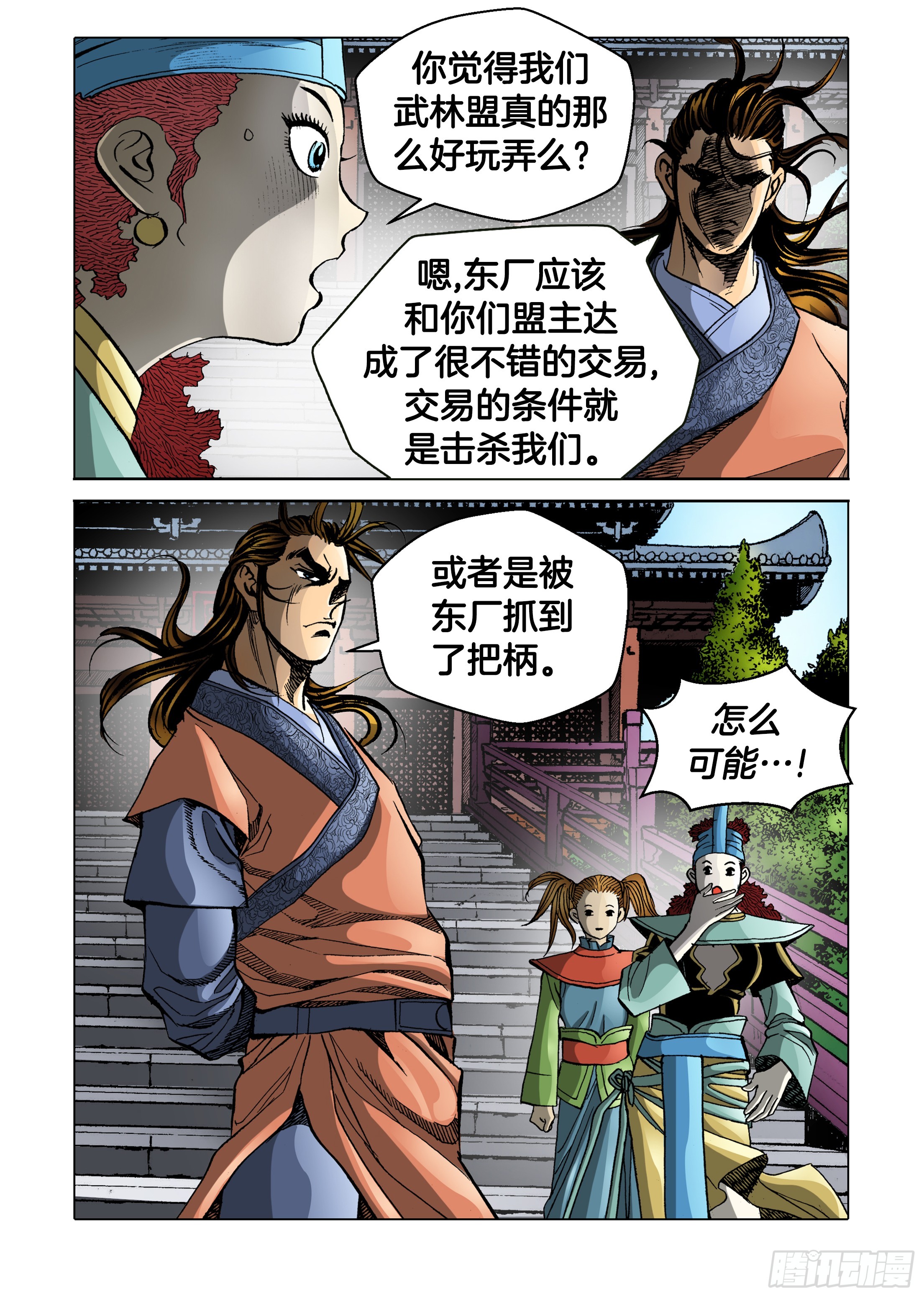 第44话-第44话