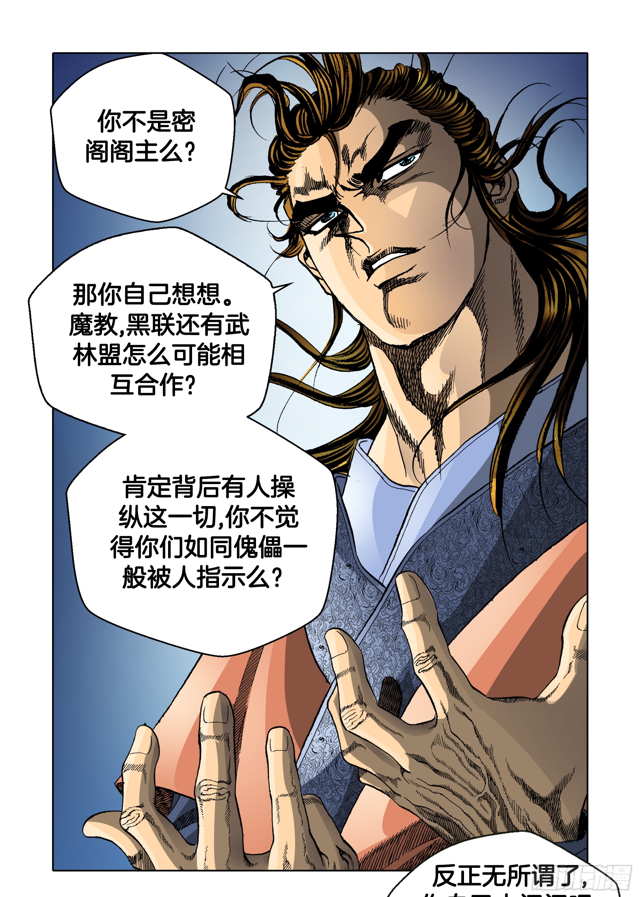 第44话-第44话