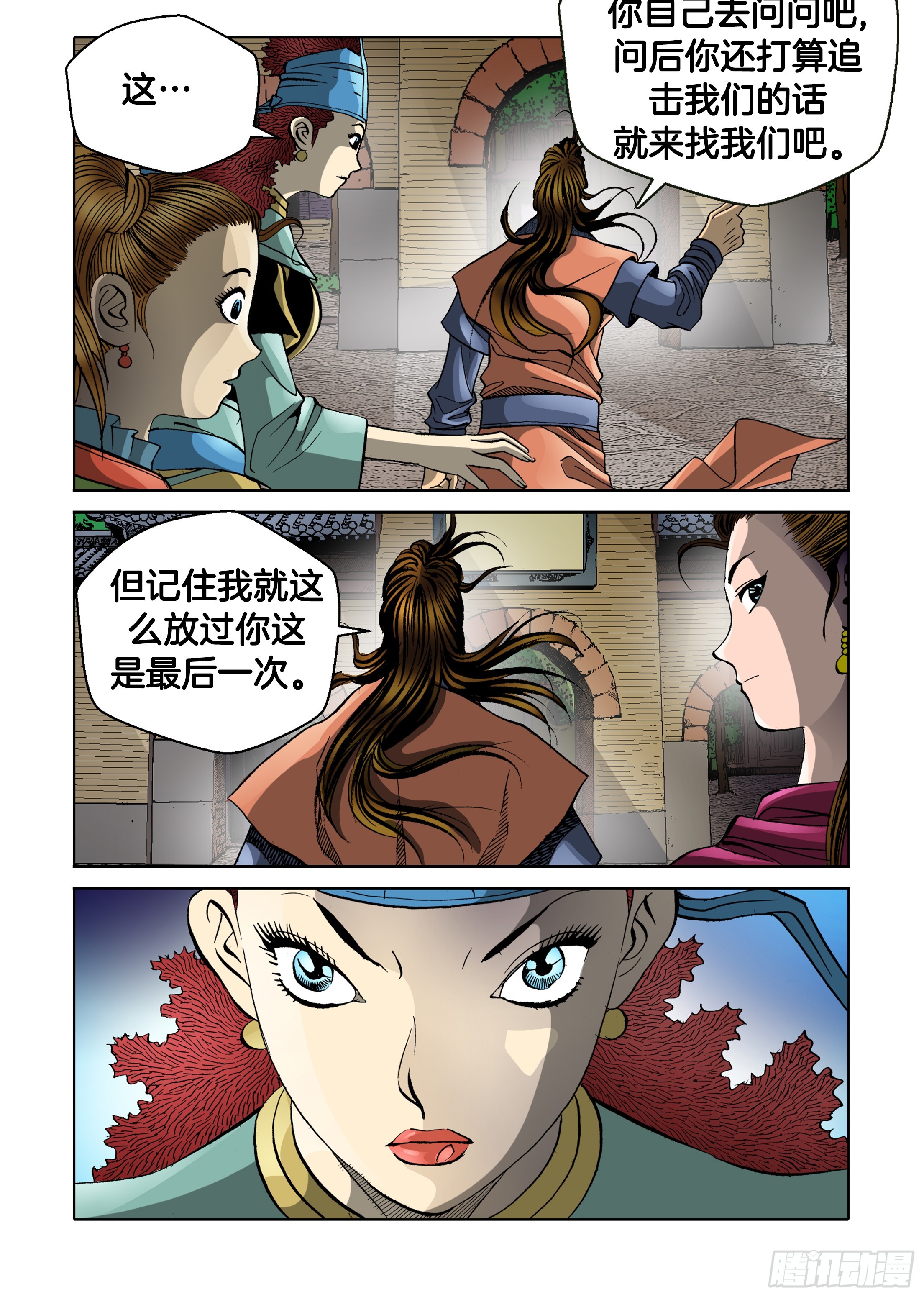 第44话-第44话