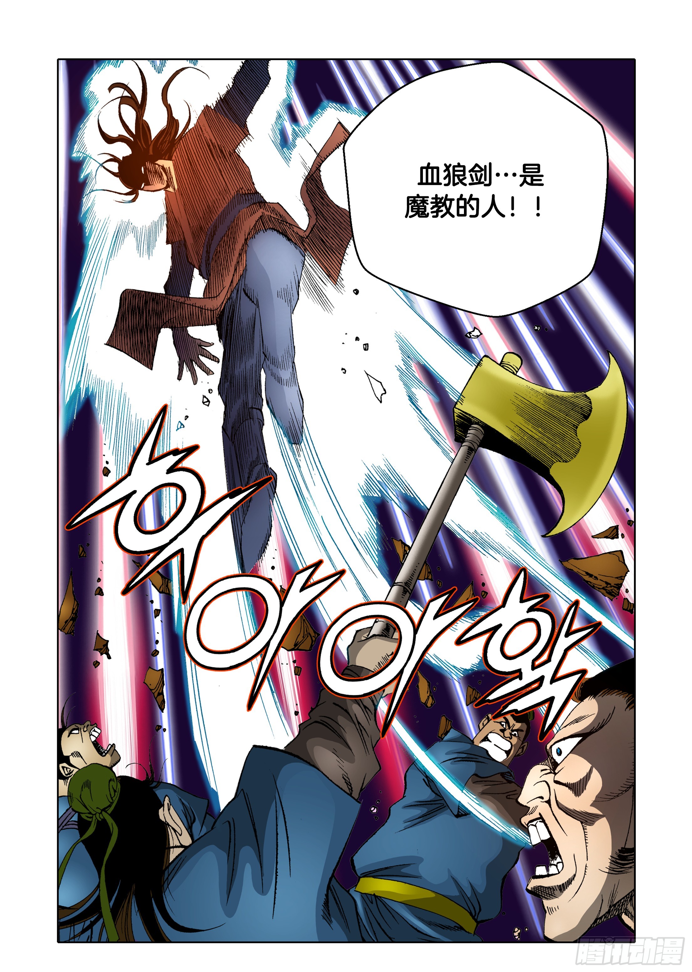 第46话-第46话