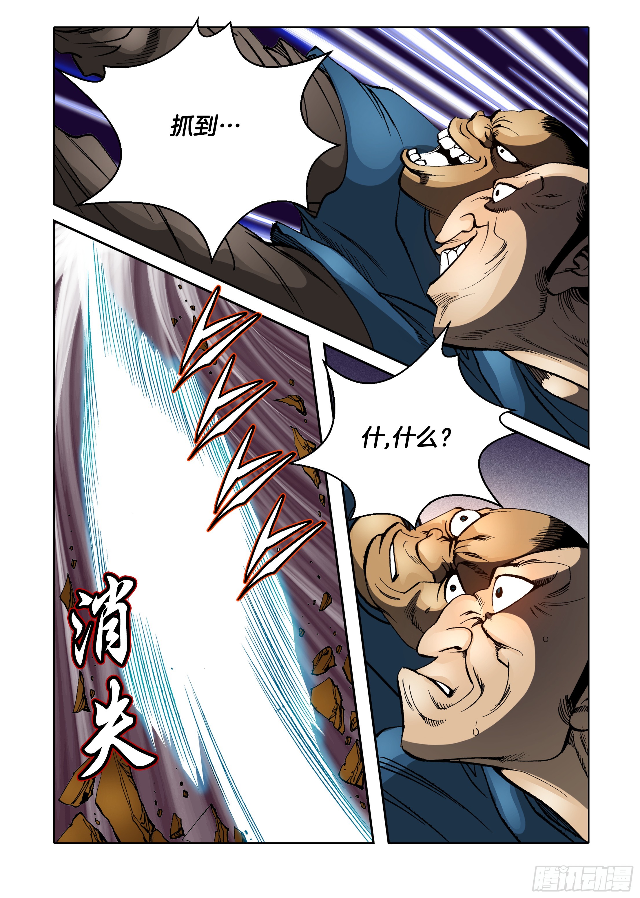 第46话-第46话