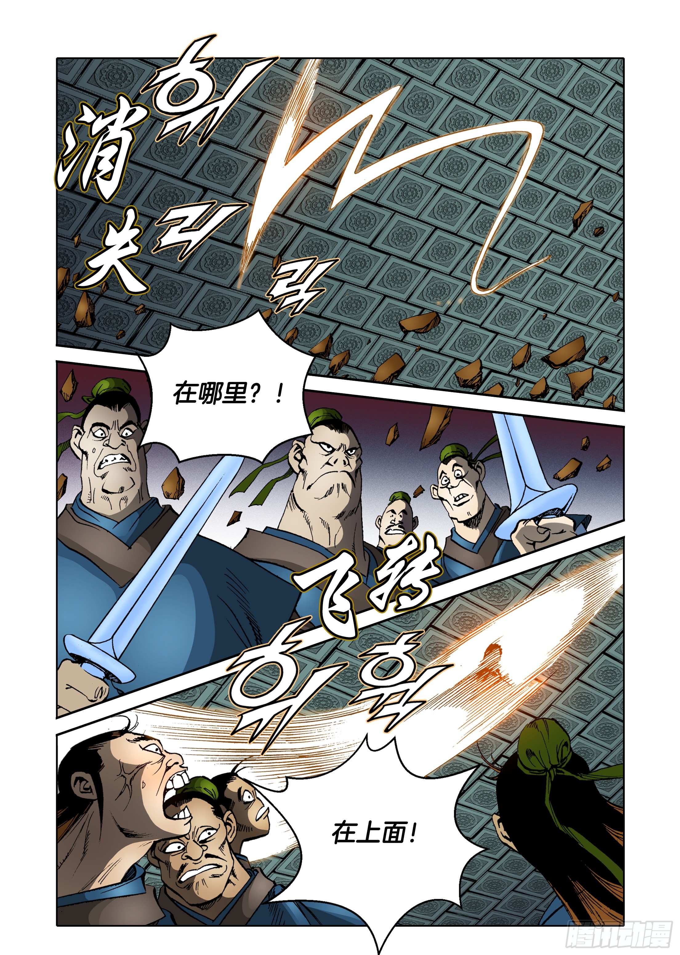 第46话-第46话