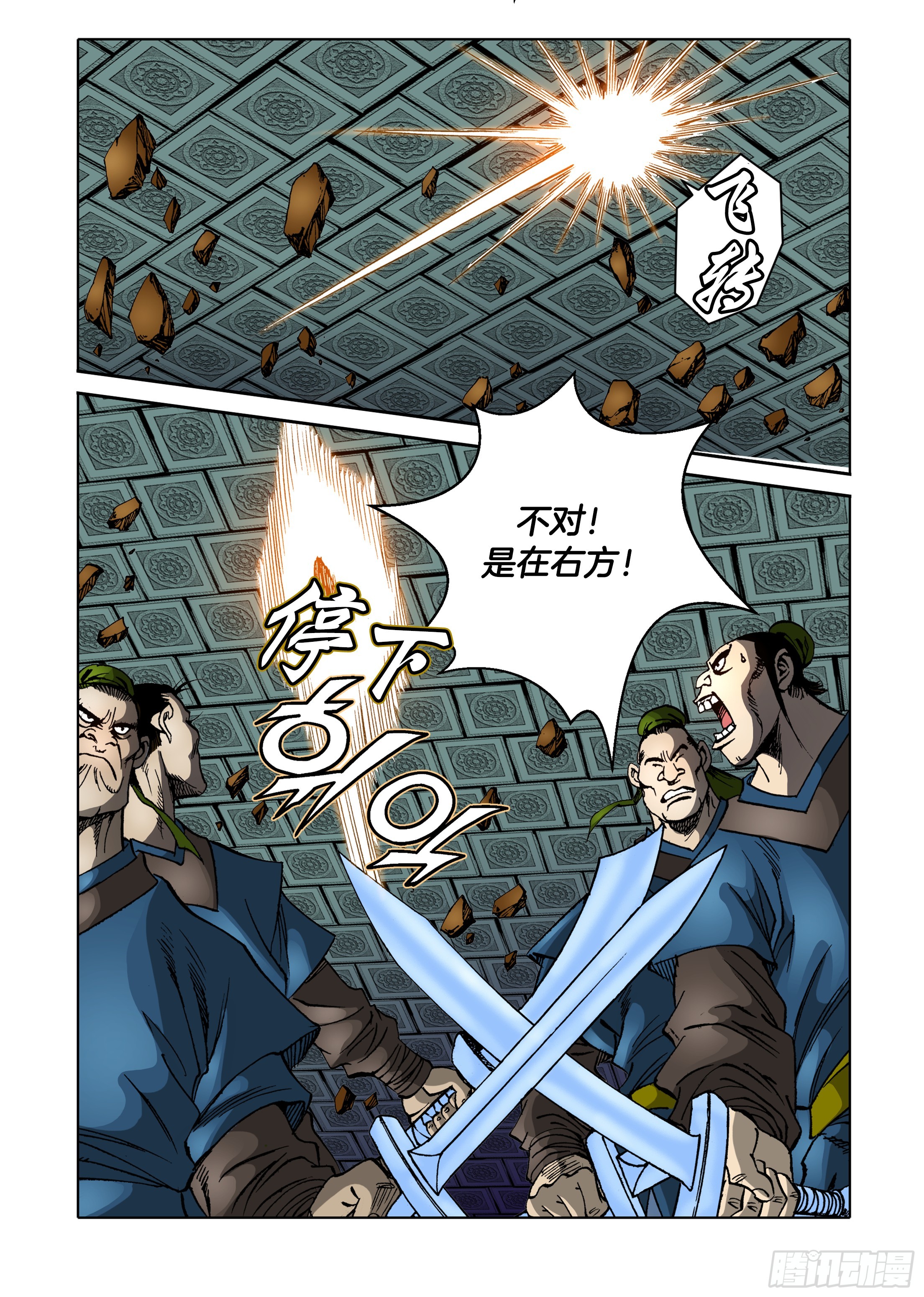 第46话-第46话