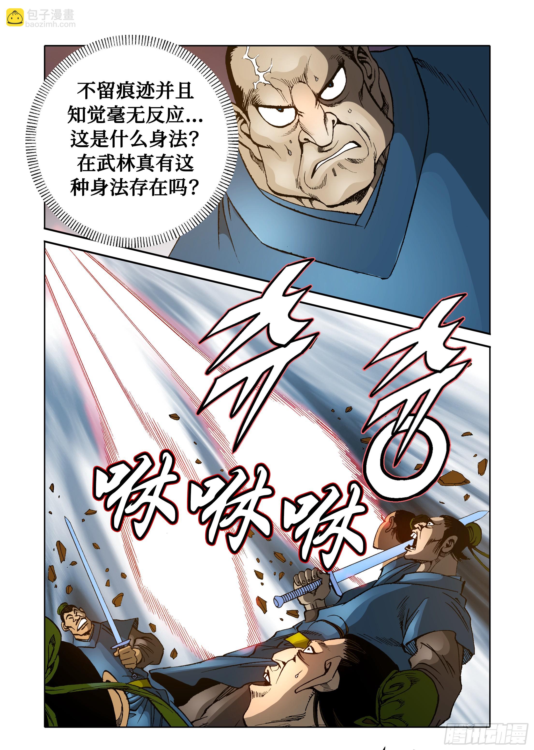 第46话-第46话