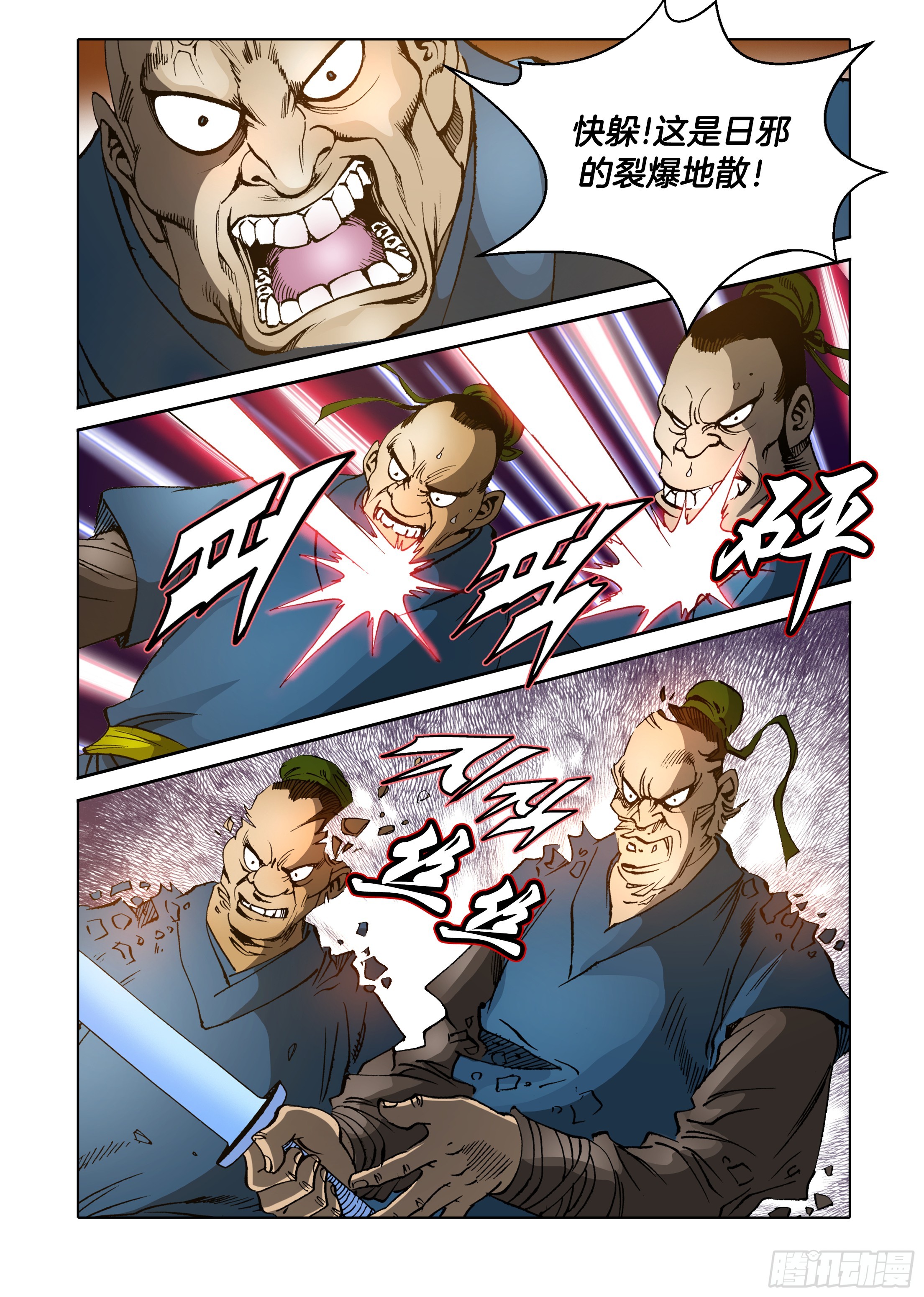 第46话-第46话