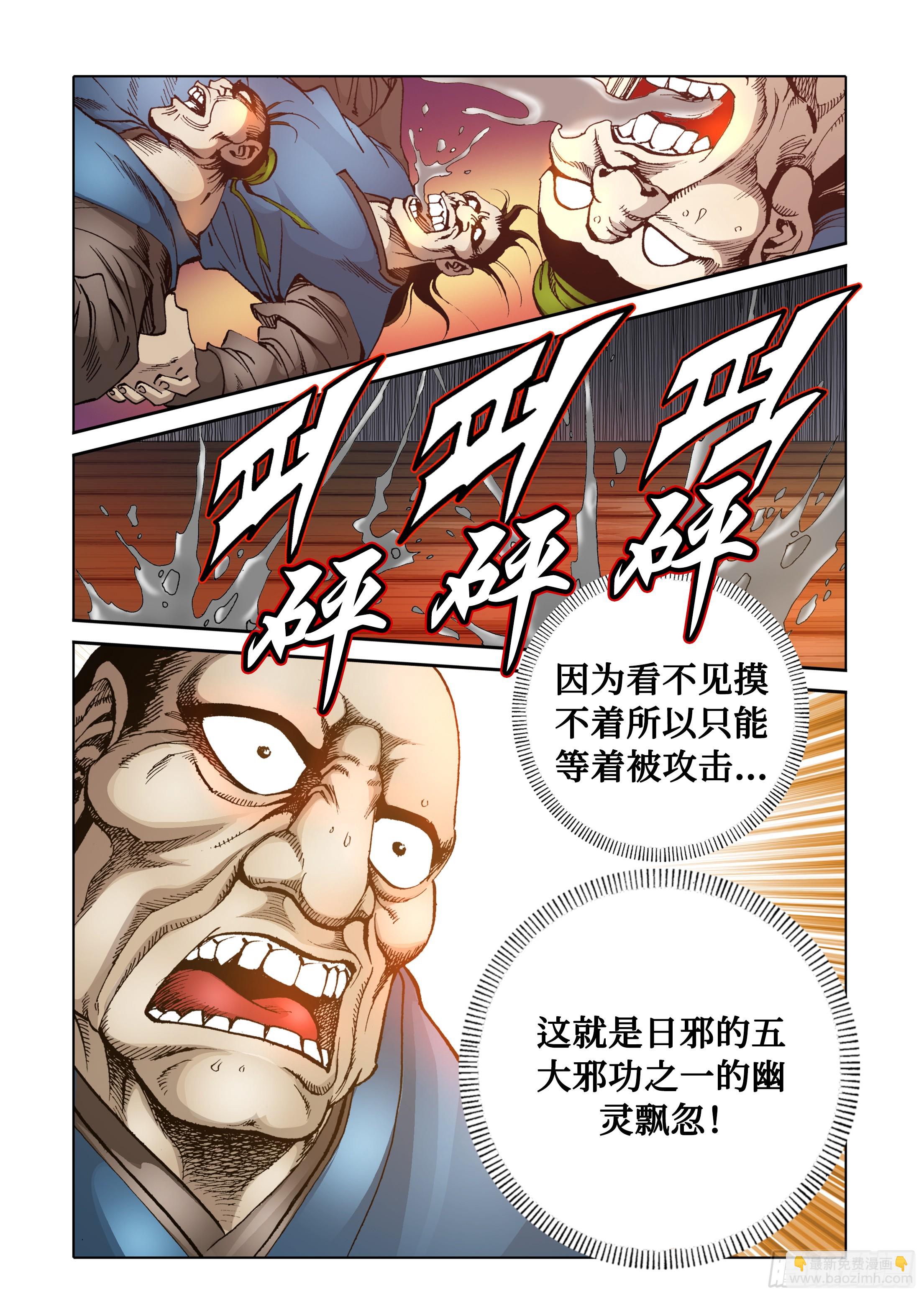 第46话-第46话