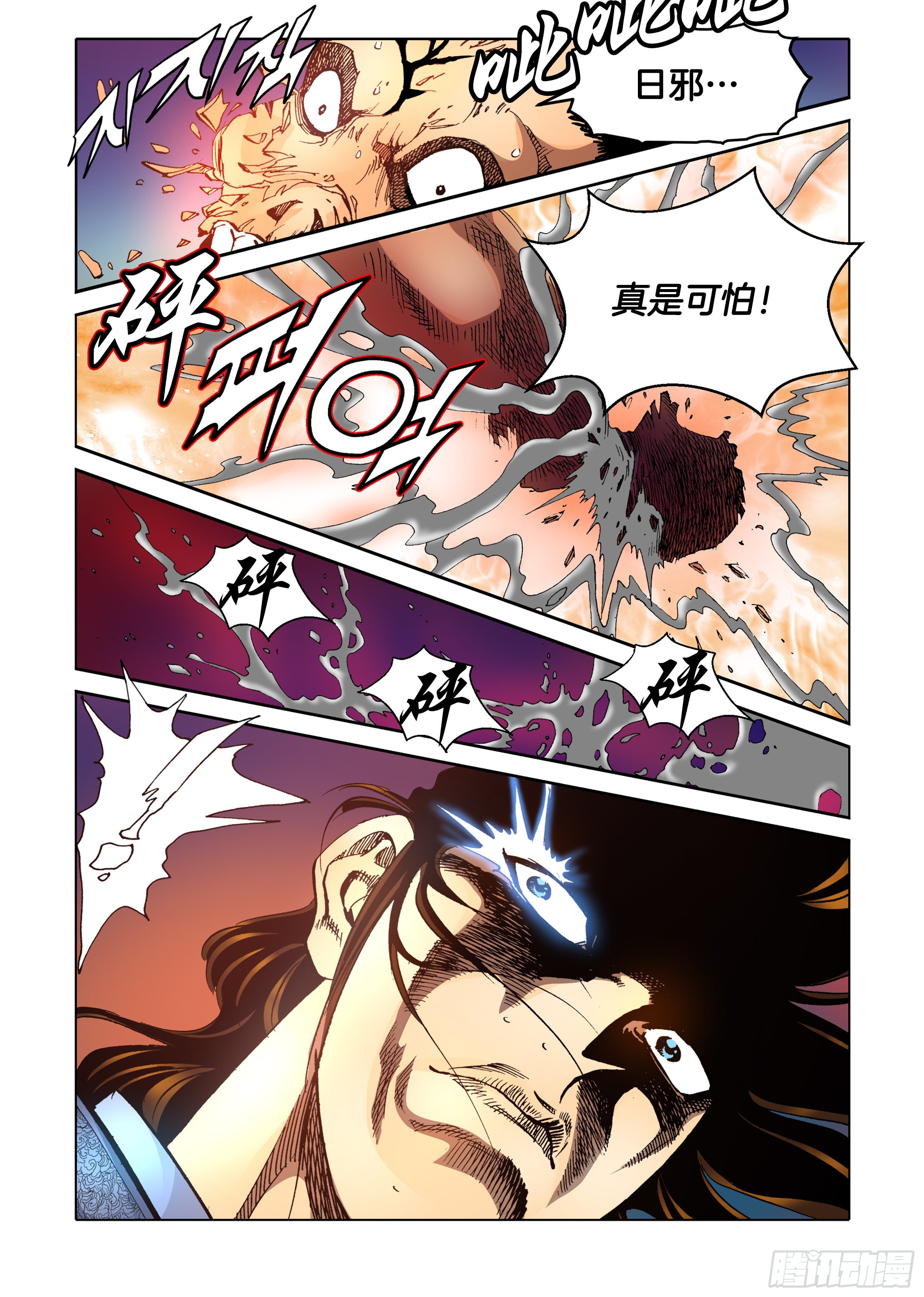 第46话-第46话