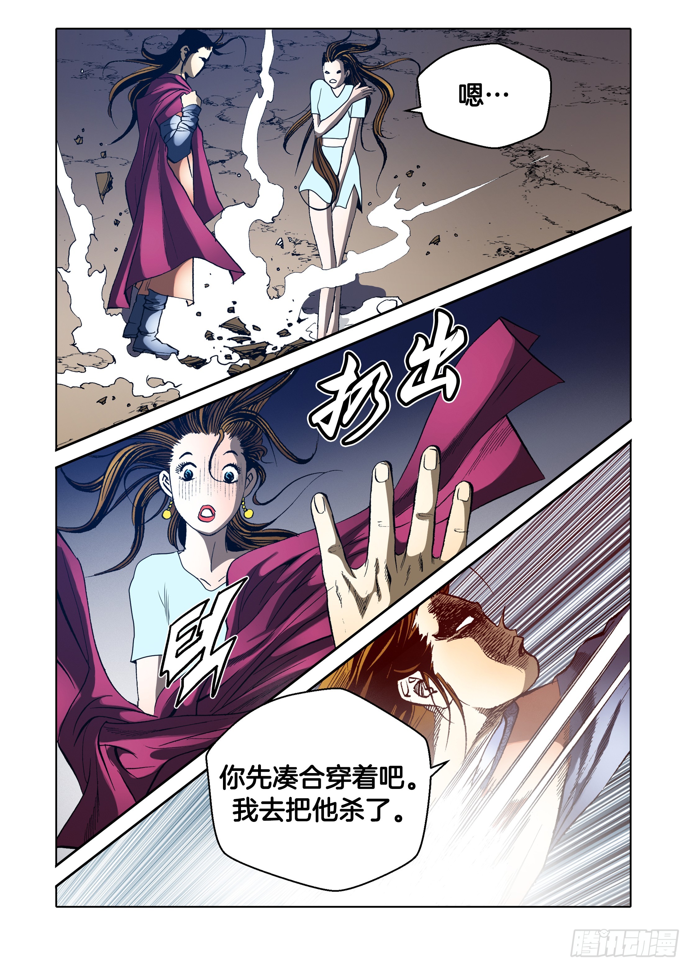 第46话-第46话