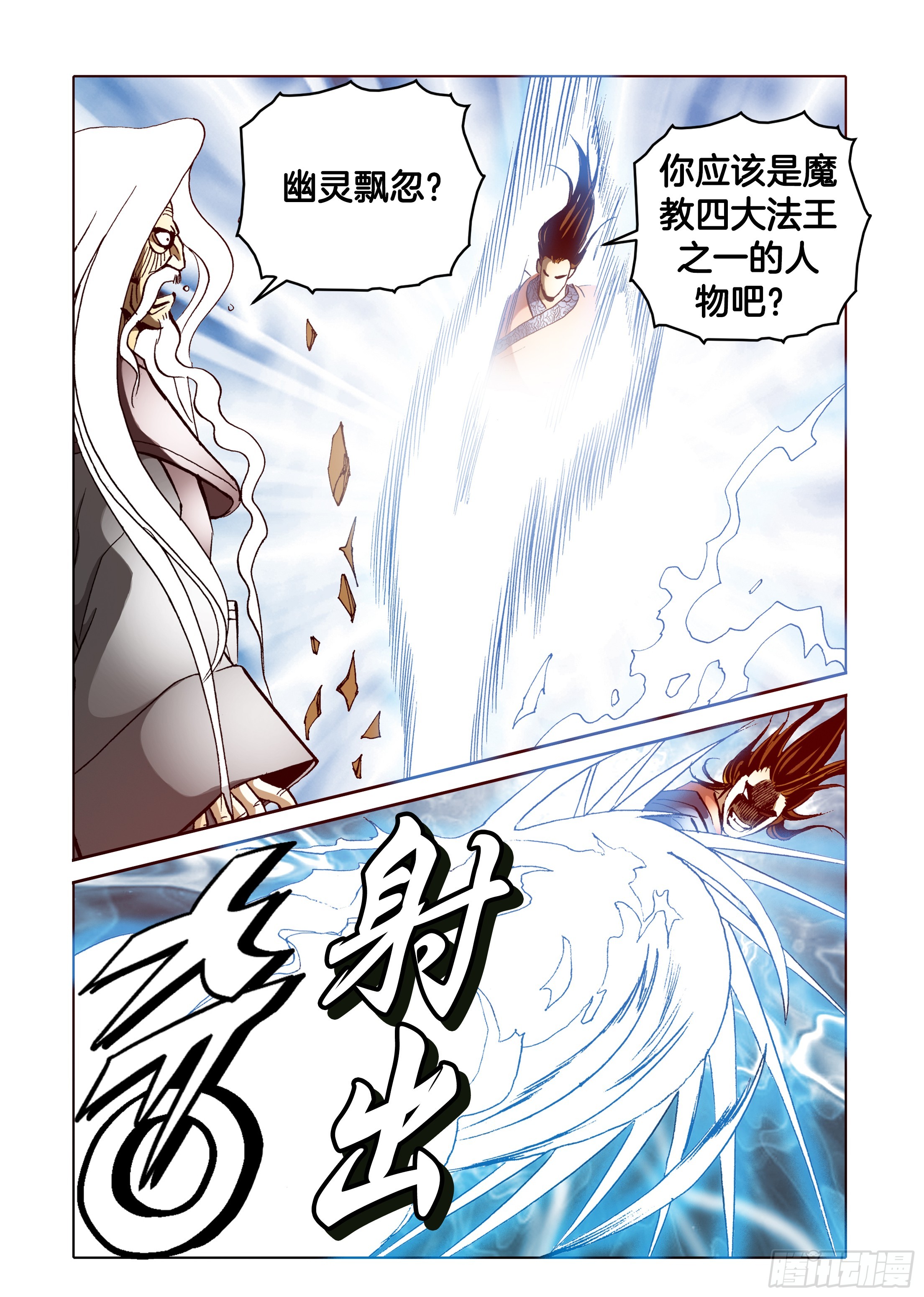 第46话-第46话