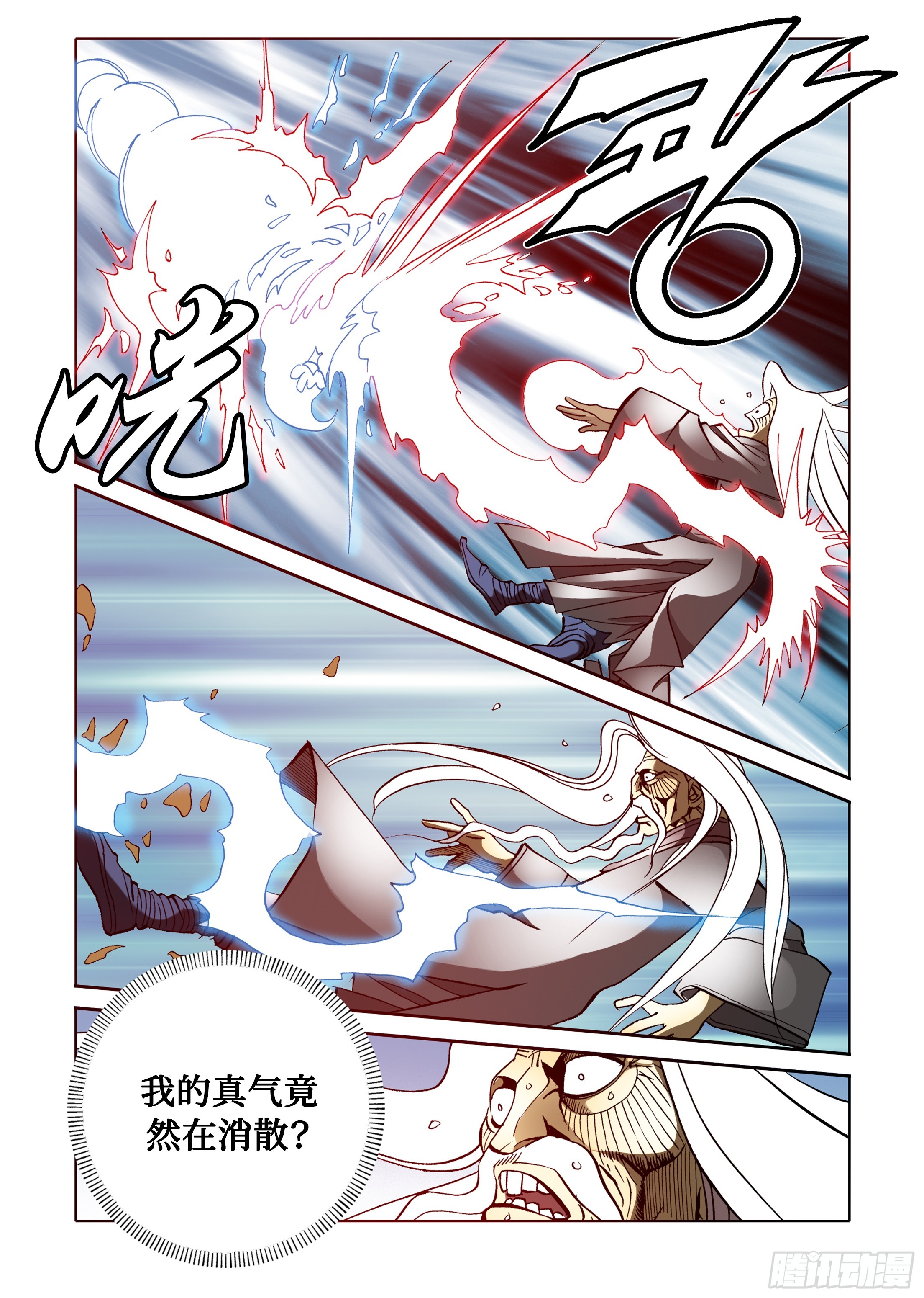 第46话-第46话