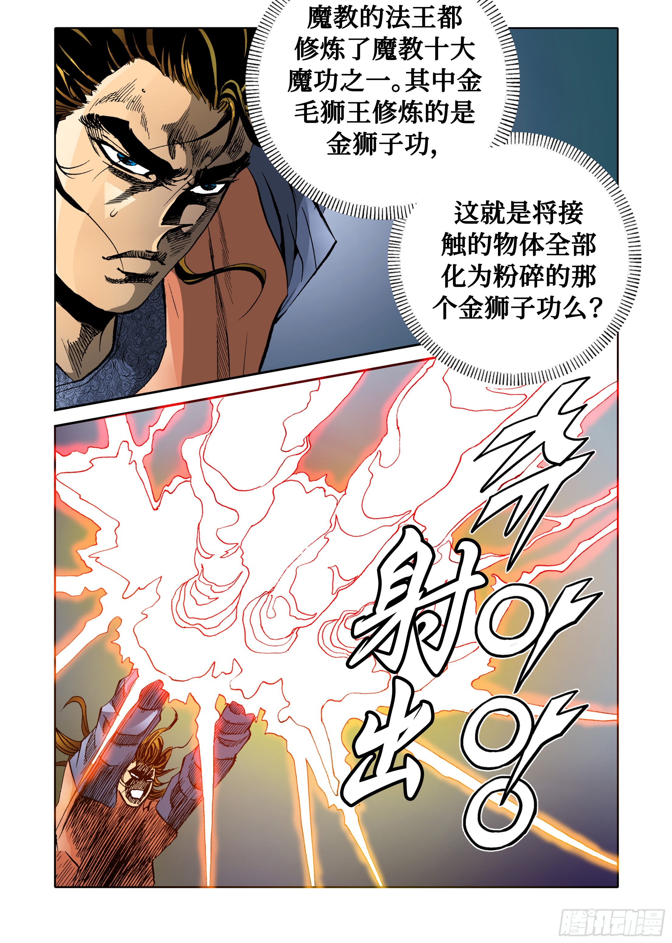 第46话-第46话