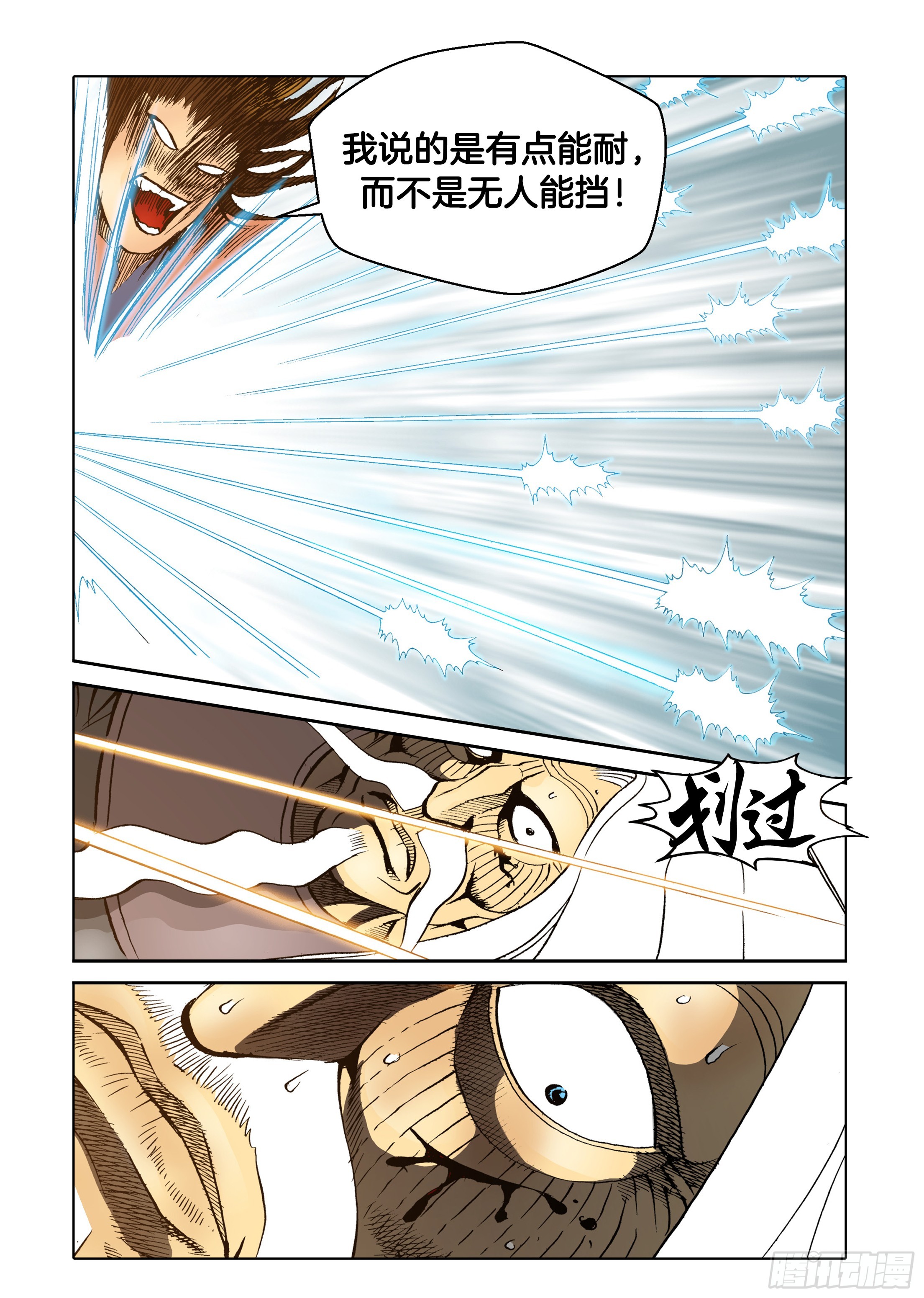 第46话-第46话