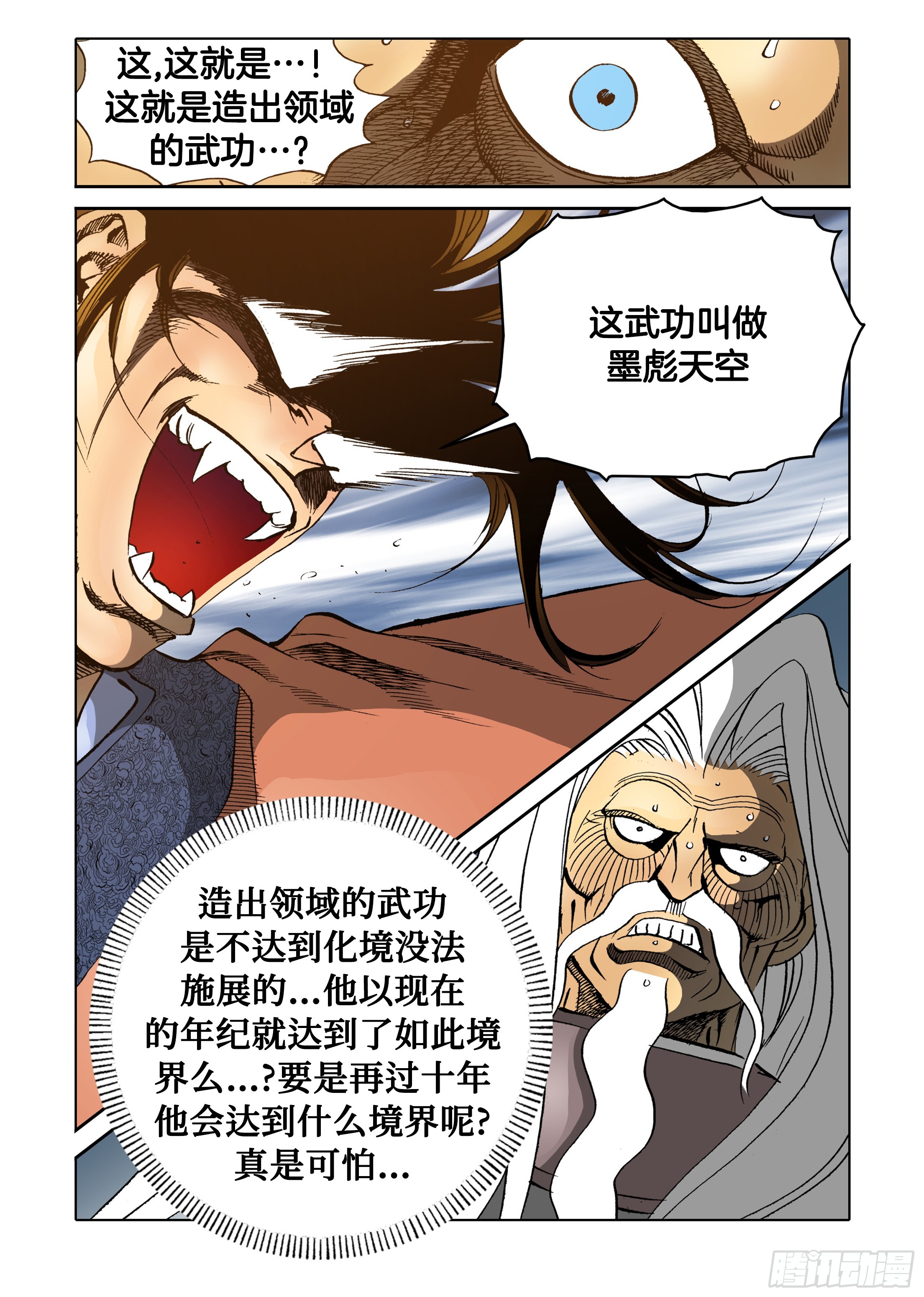 第46话-第46话