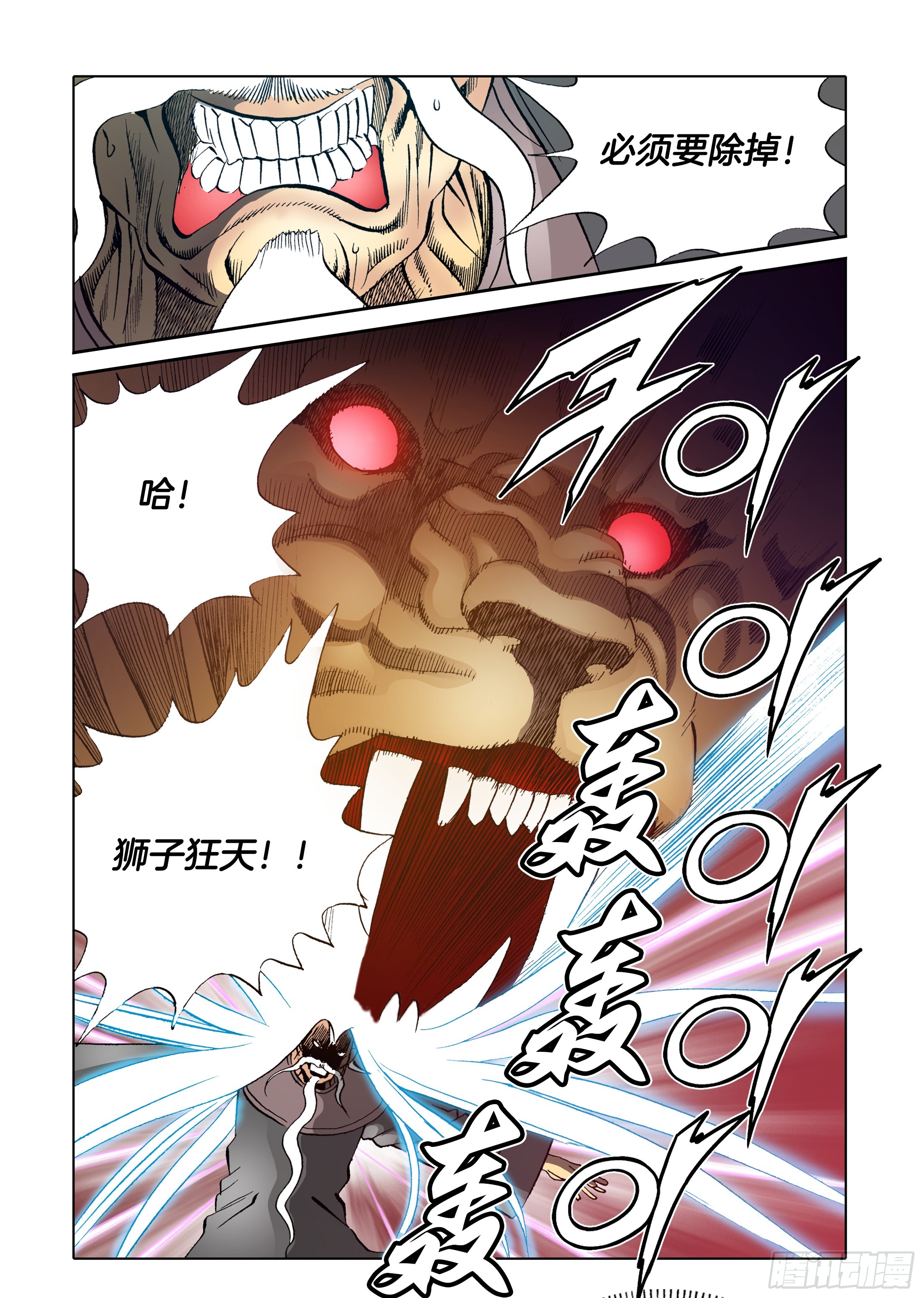 第46话-第46话