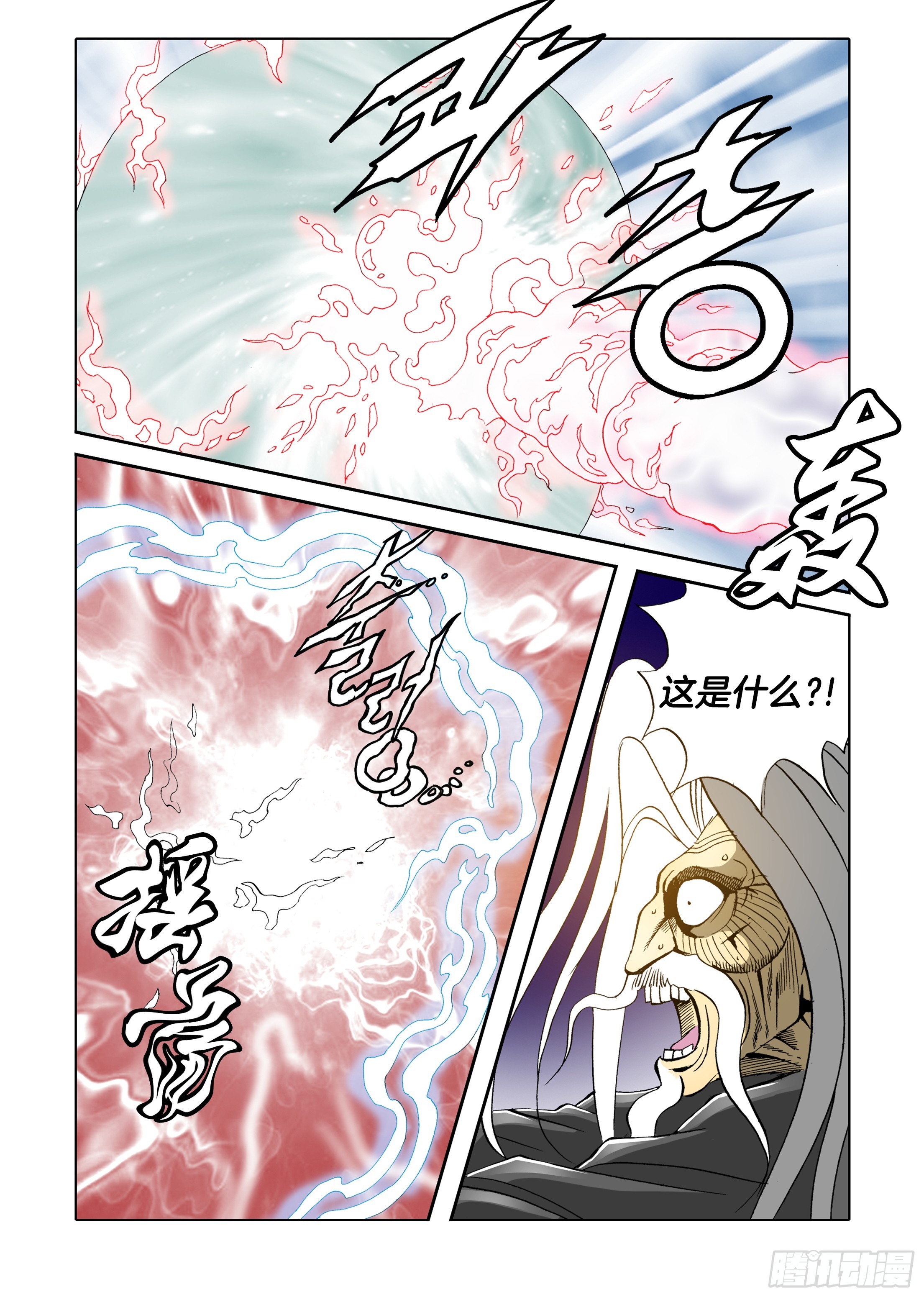 第46话-第46话