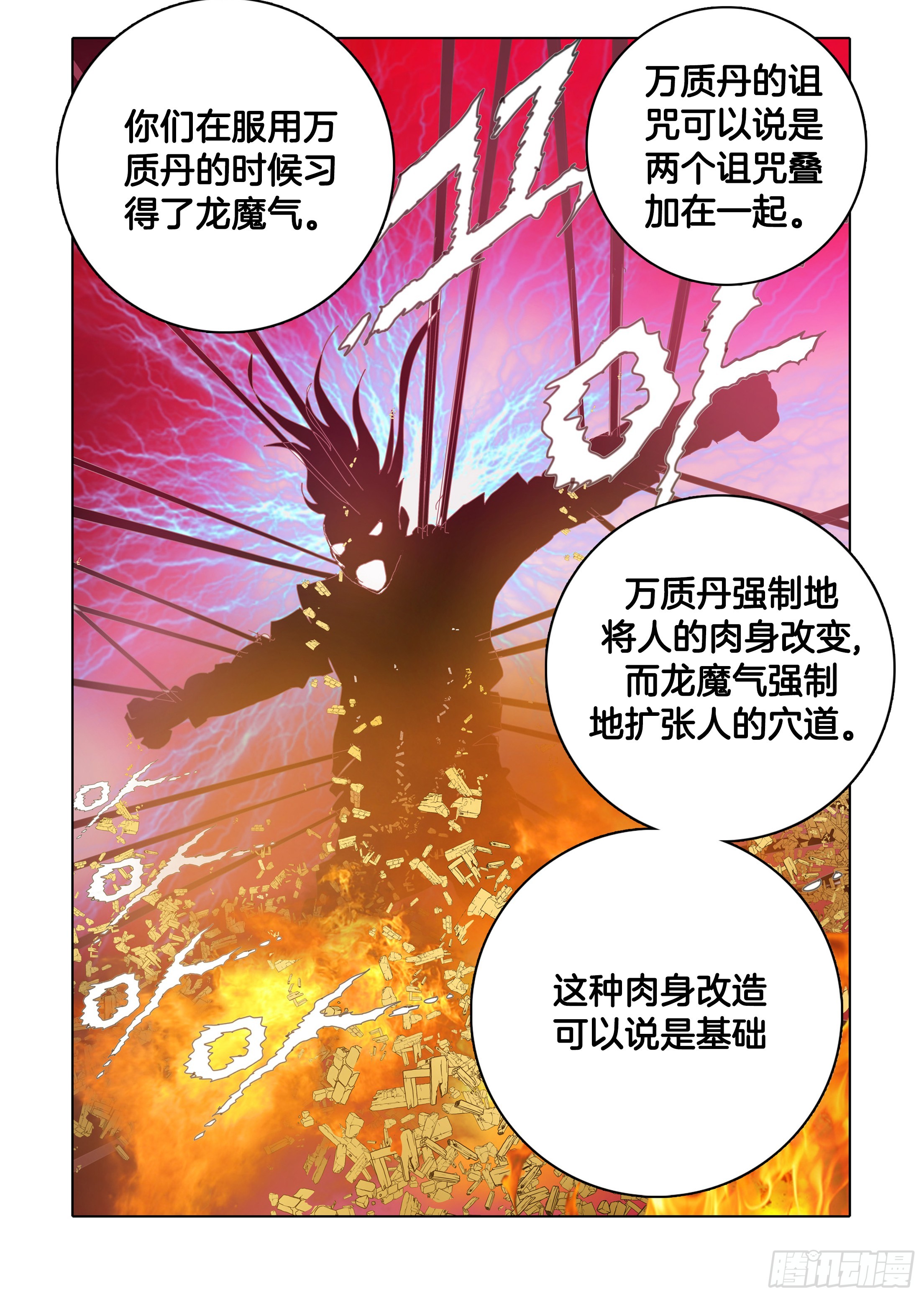 第48话-第48话