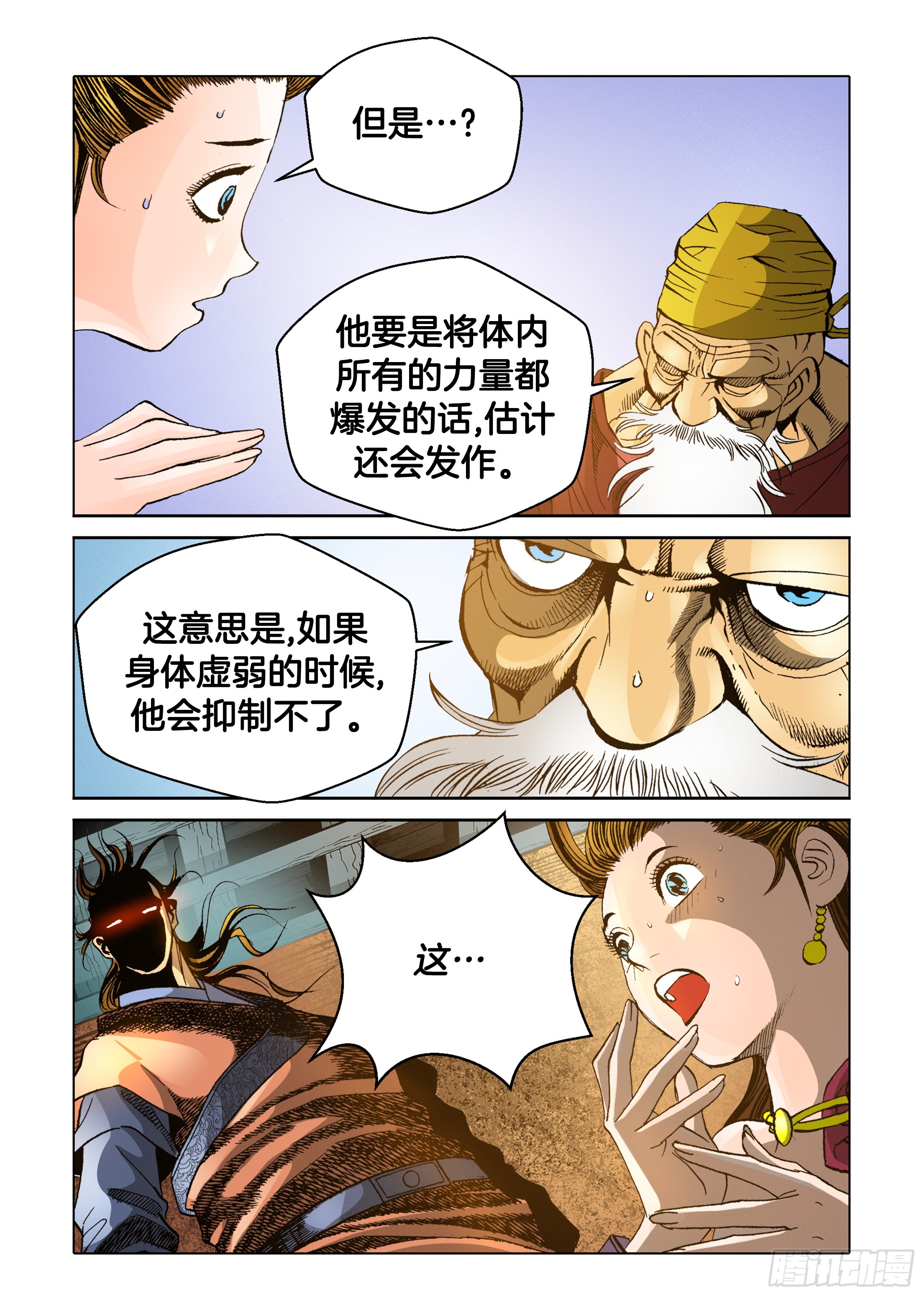 第48话-第48话