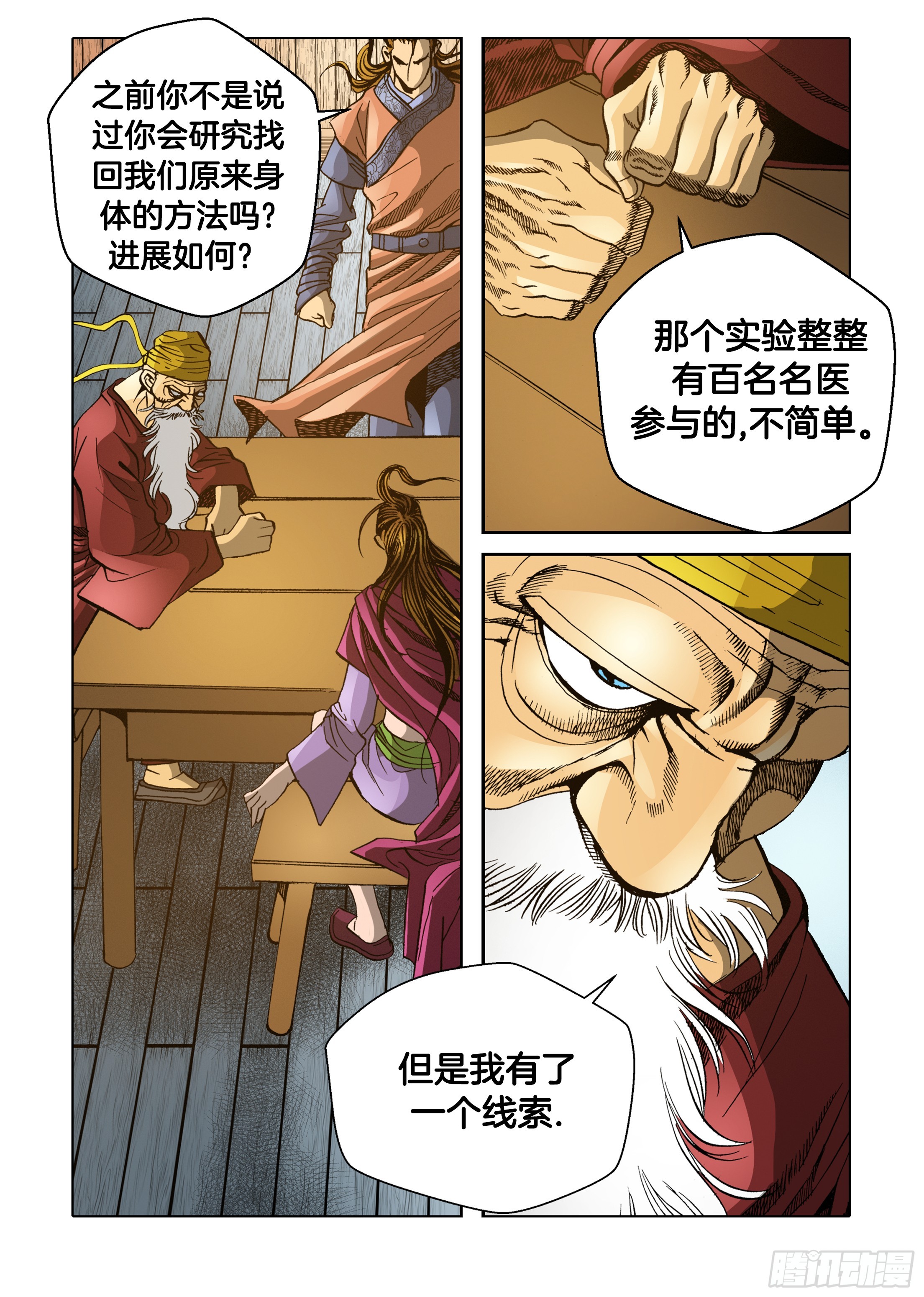 第48话-第48话