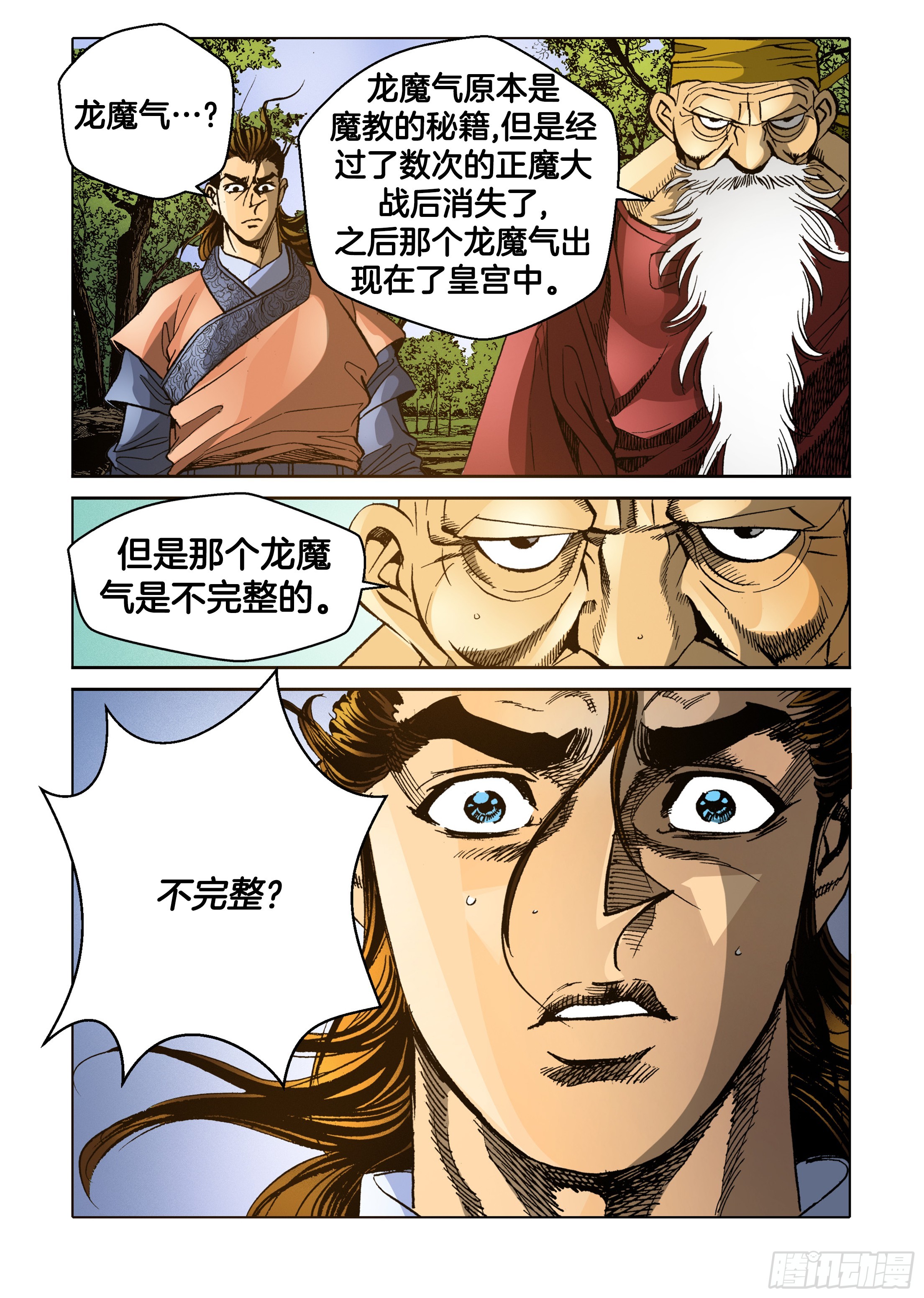 第48话-第48话