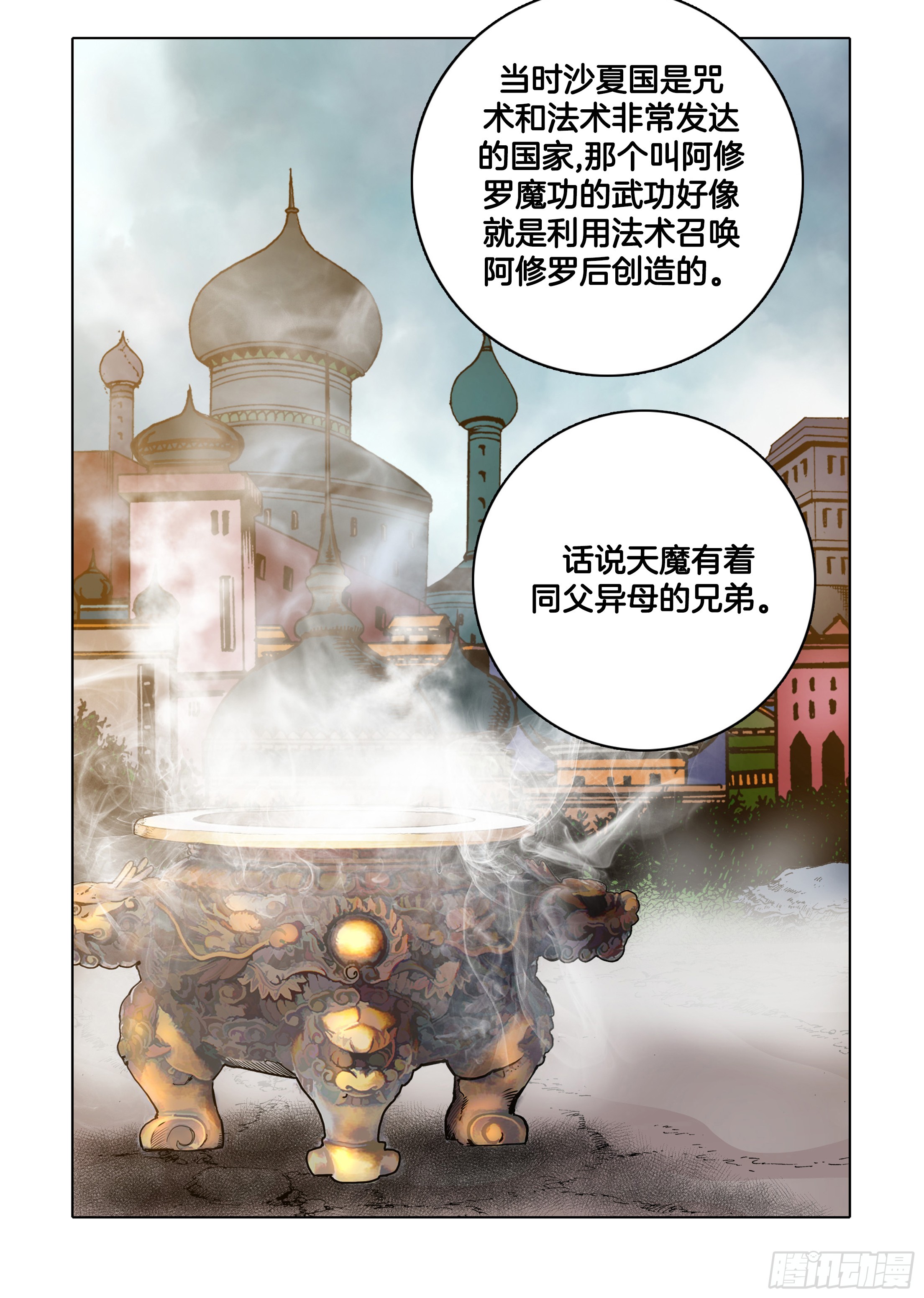 第48话-第48话