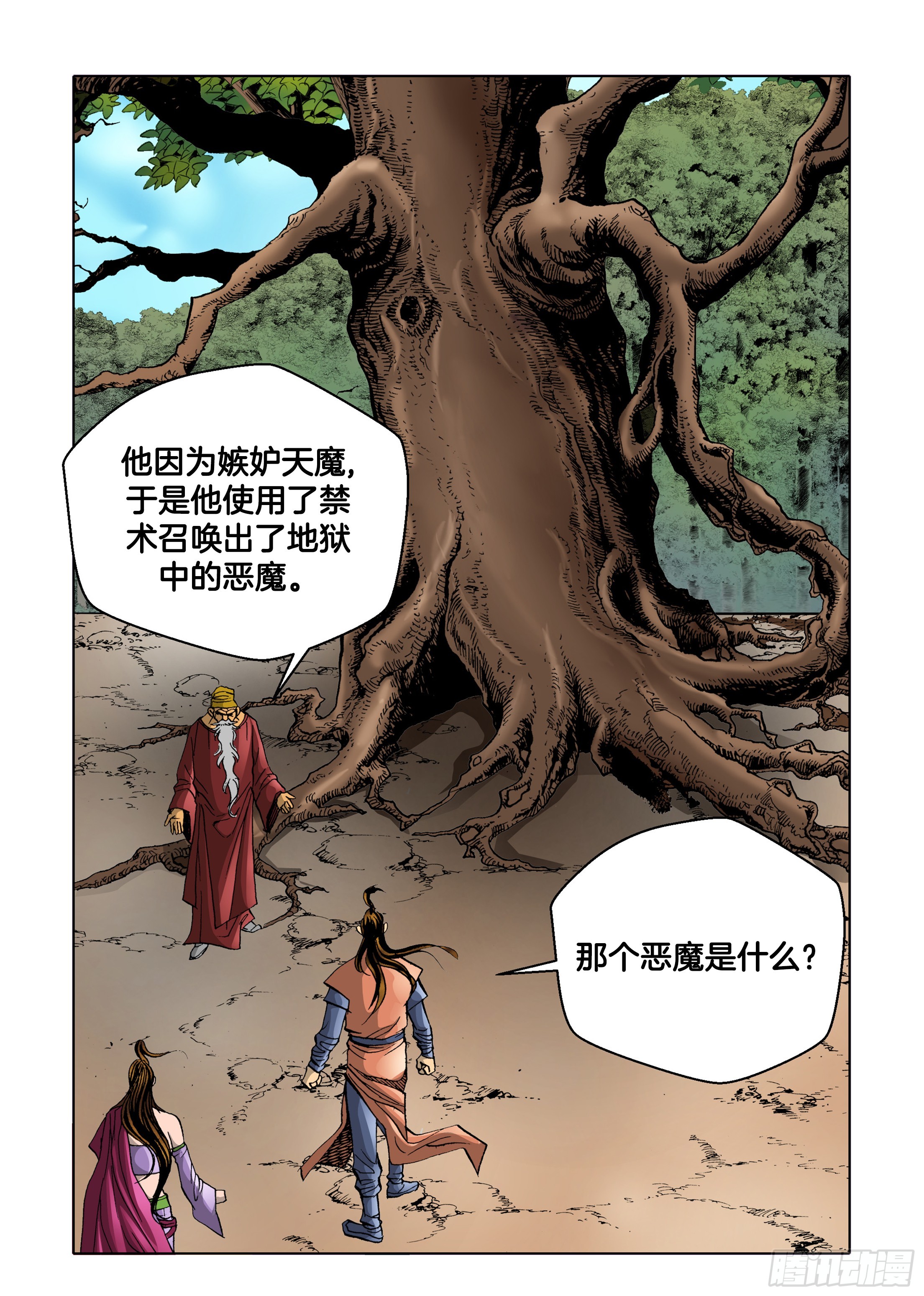 第48话-第48话