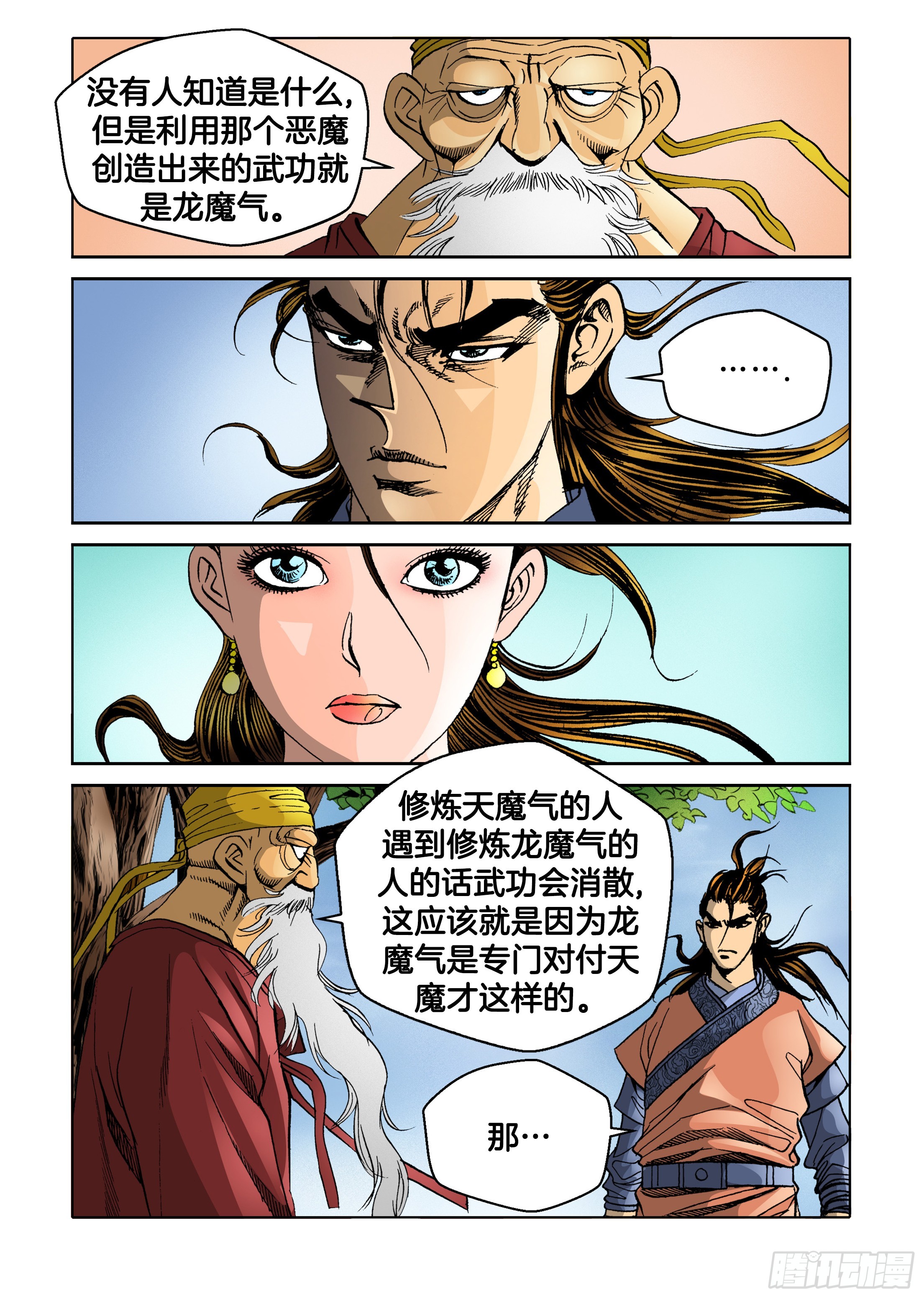 第48话-第48话
