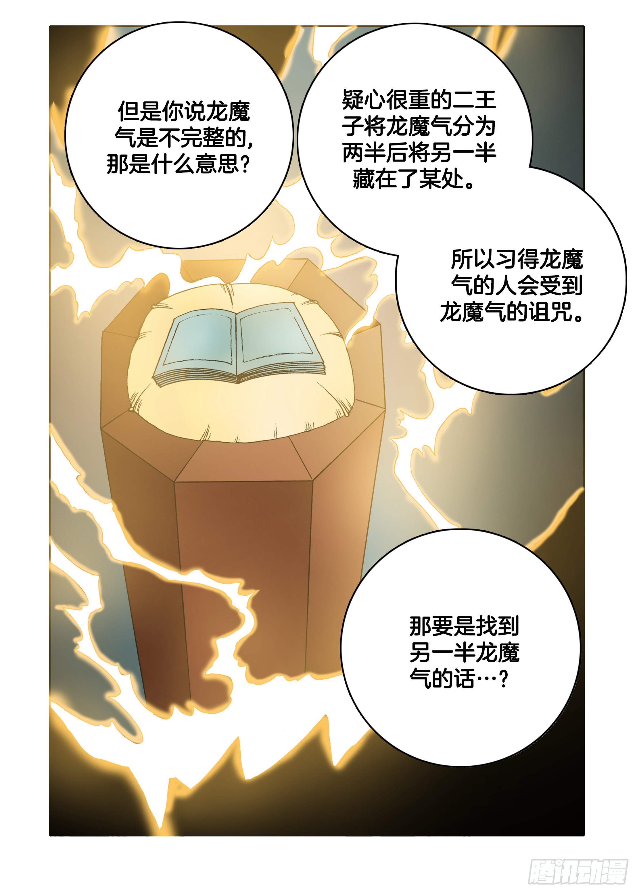 第48话-第48话