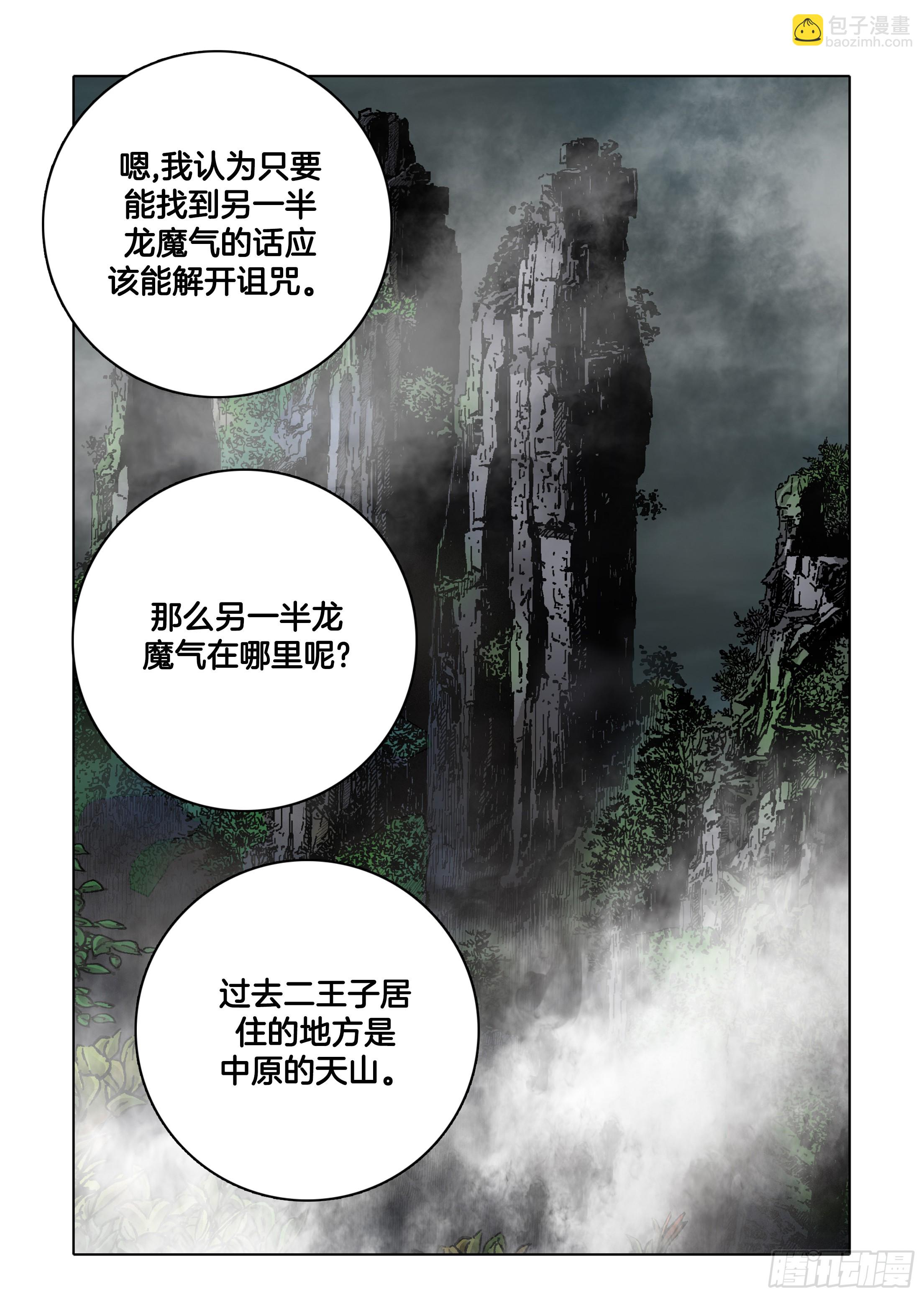 第48话-第48话