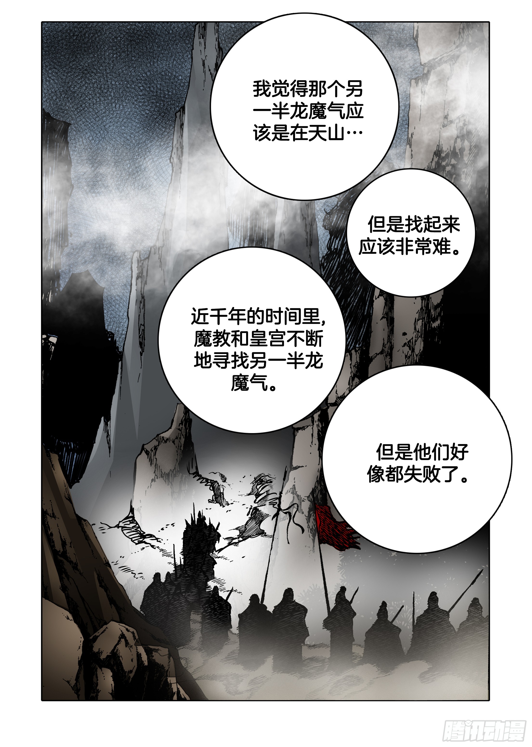 第48话-第48话