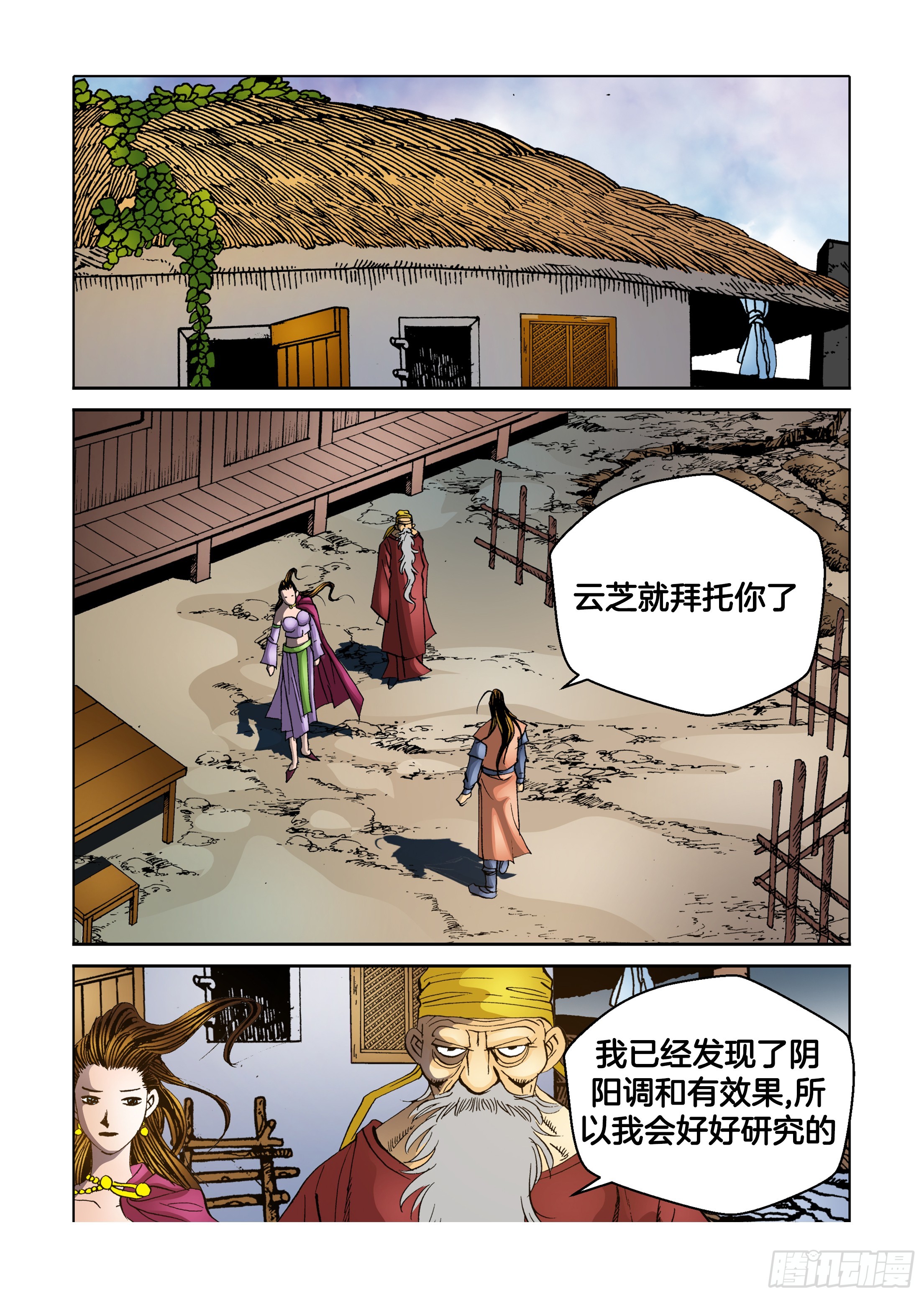 第48话-第48话