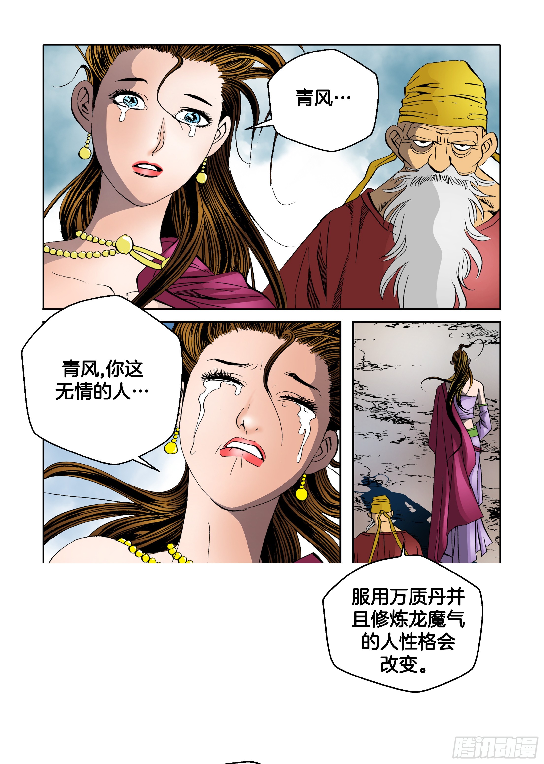 第48话-第48话