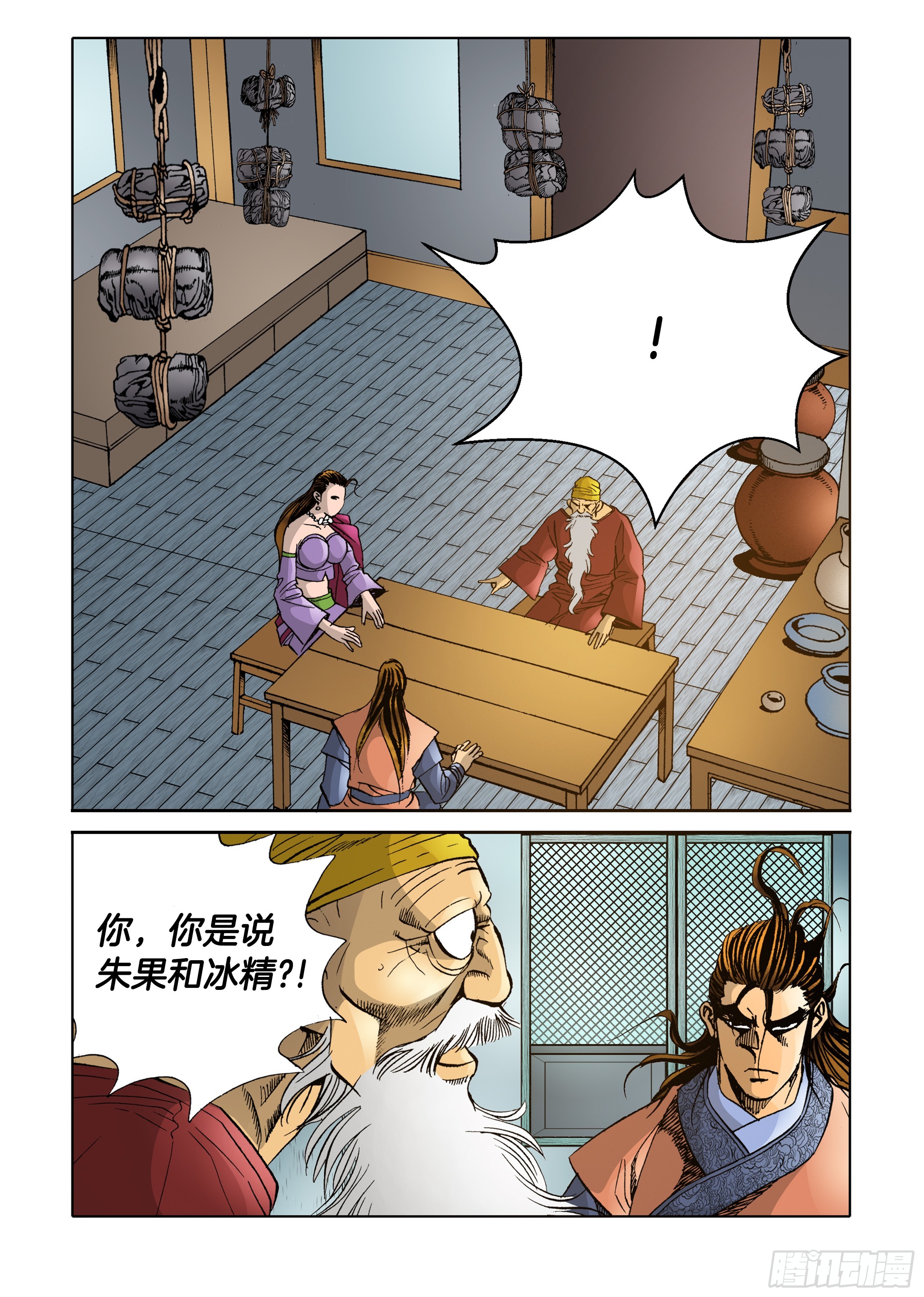 第48话-第48话