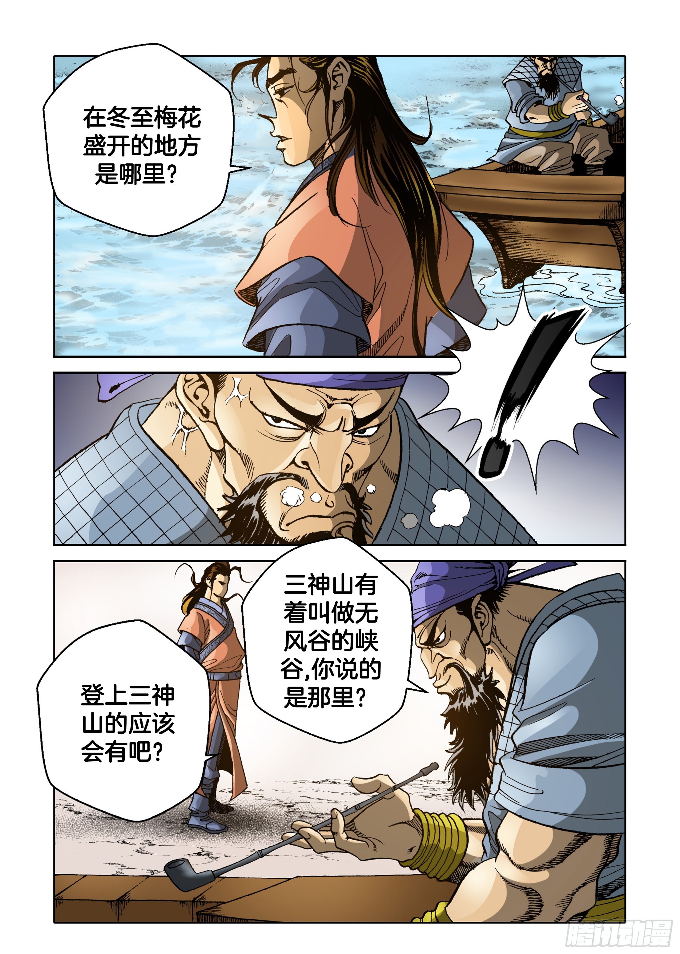 第48话-第48话