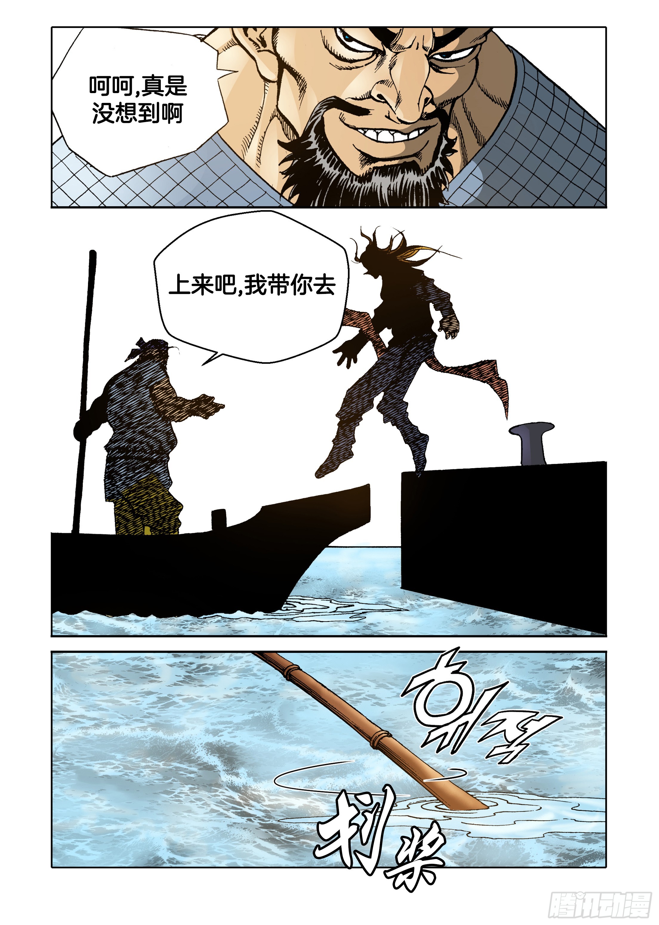 第48话-第48话