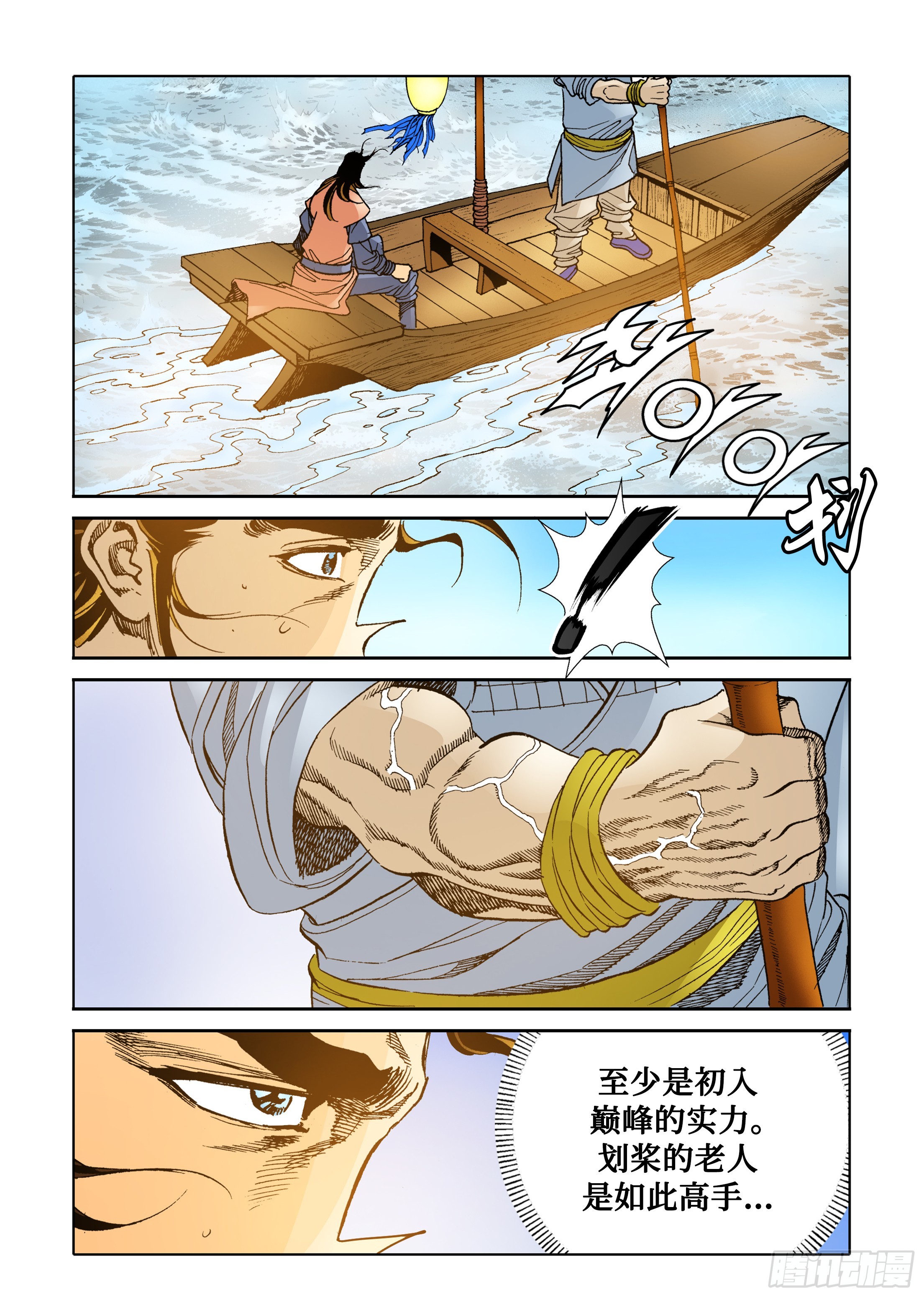 第48话-第48话