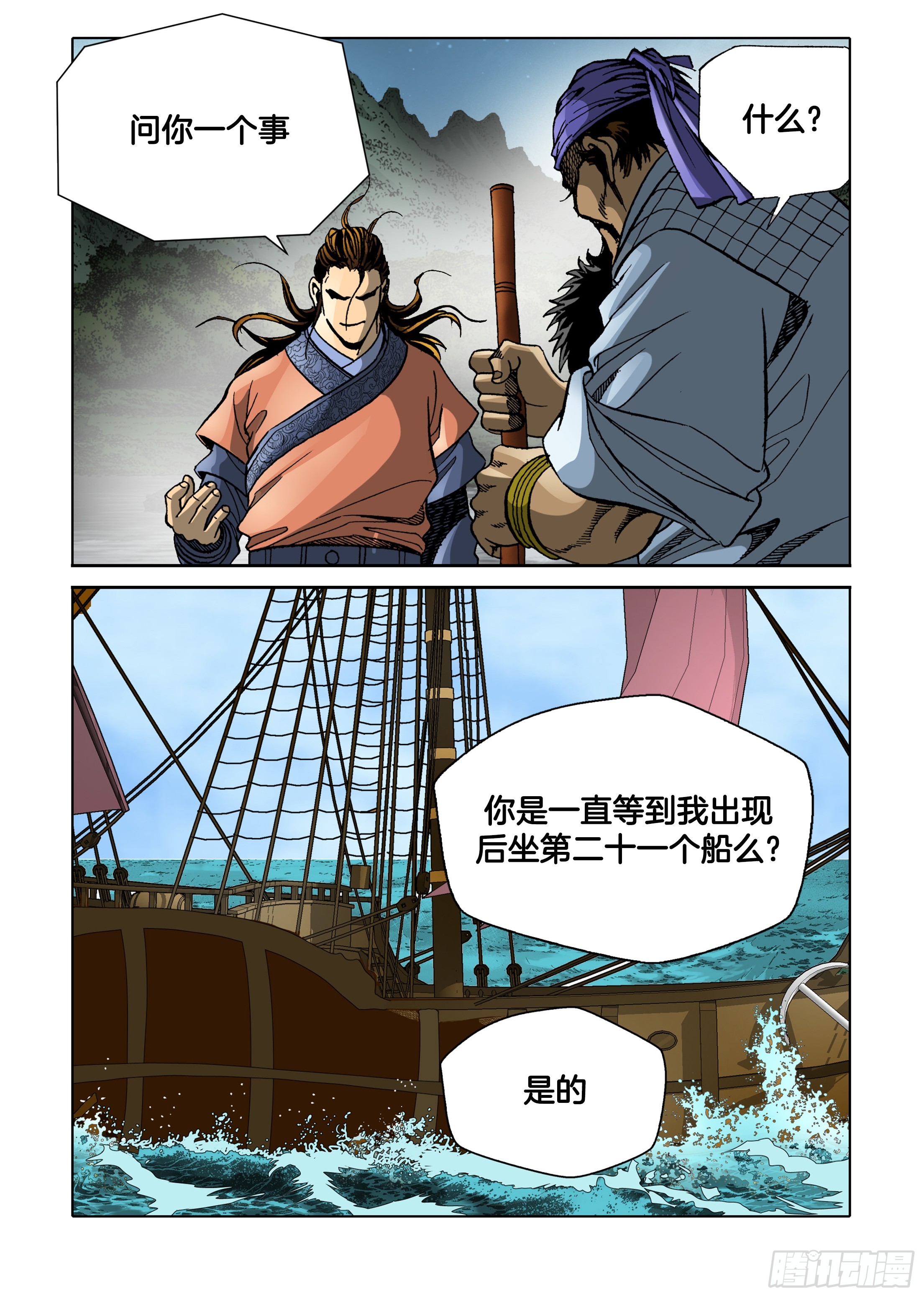 第48话-第48话