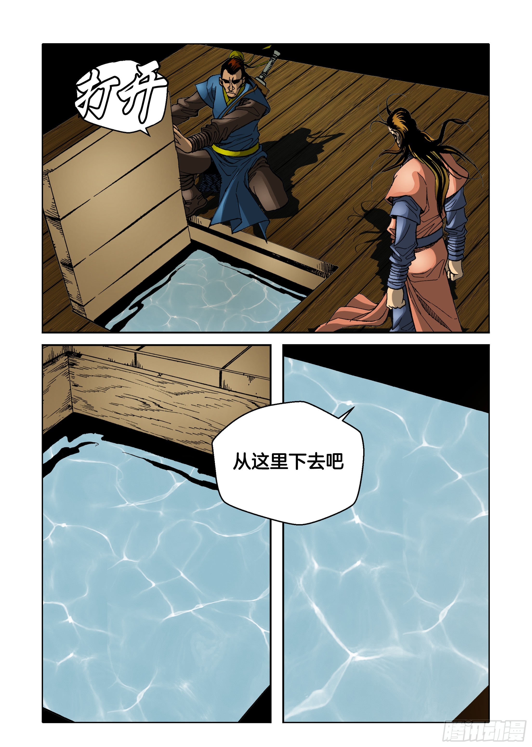 第48话-第48话