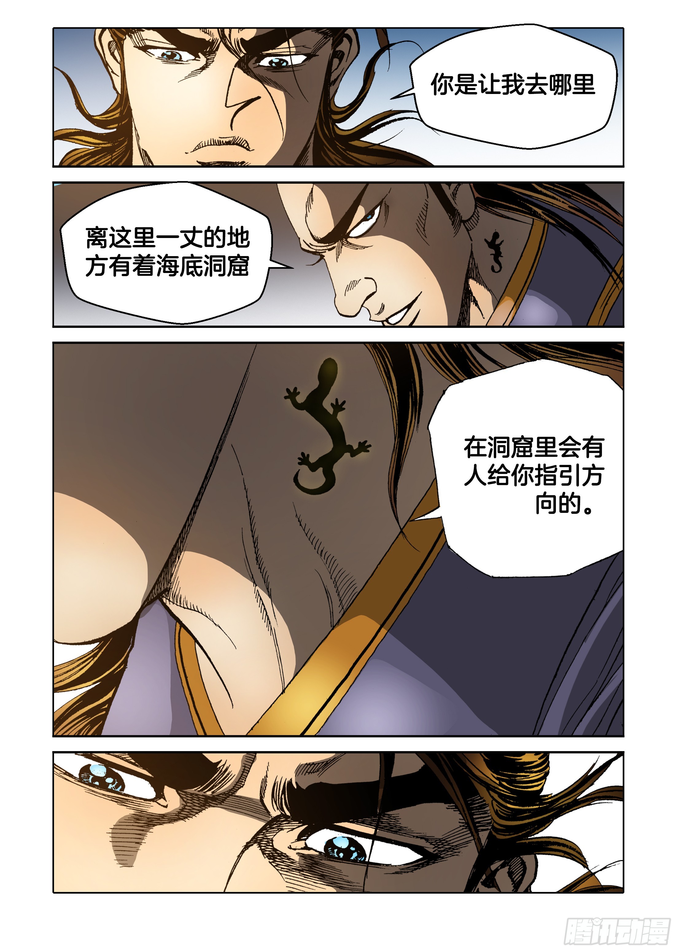 第48话-第48话