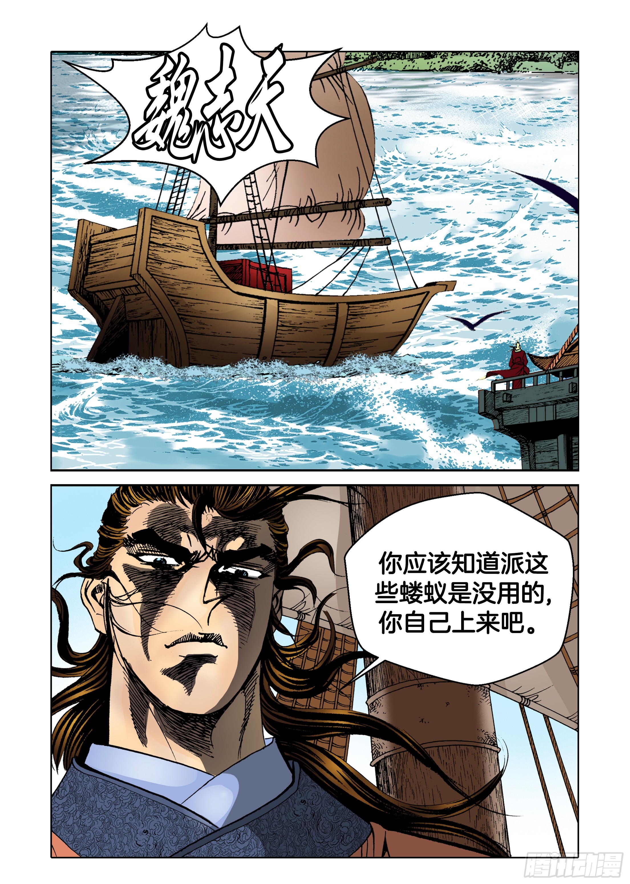 第50话-第50话
