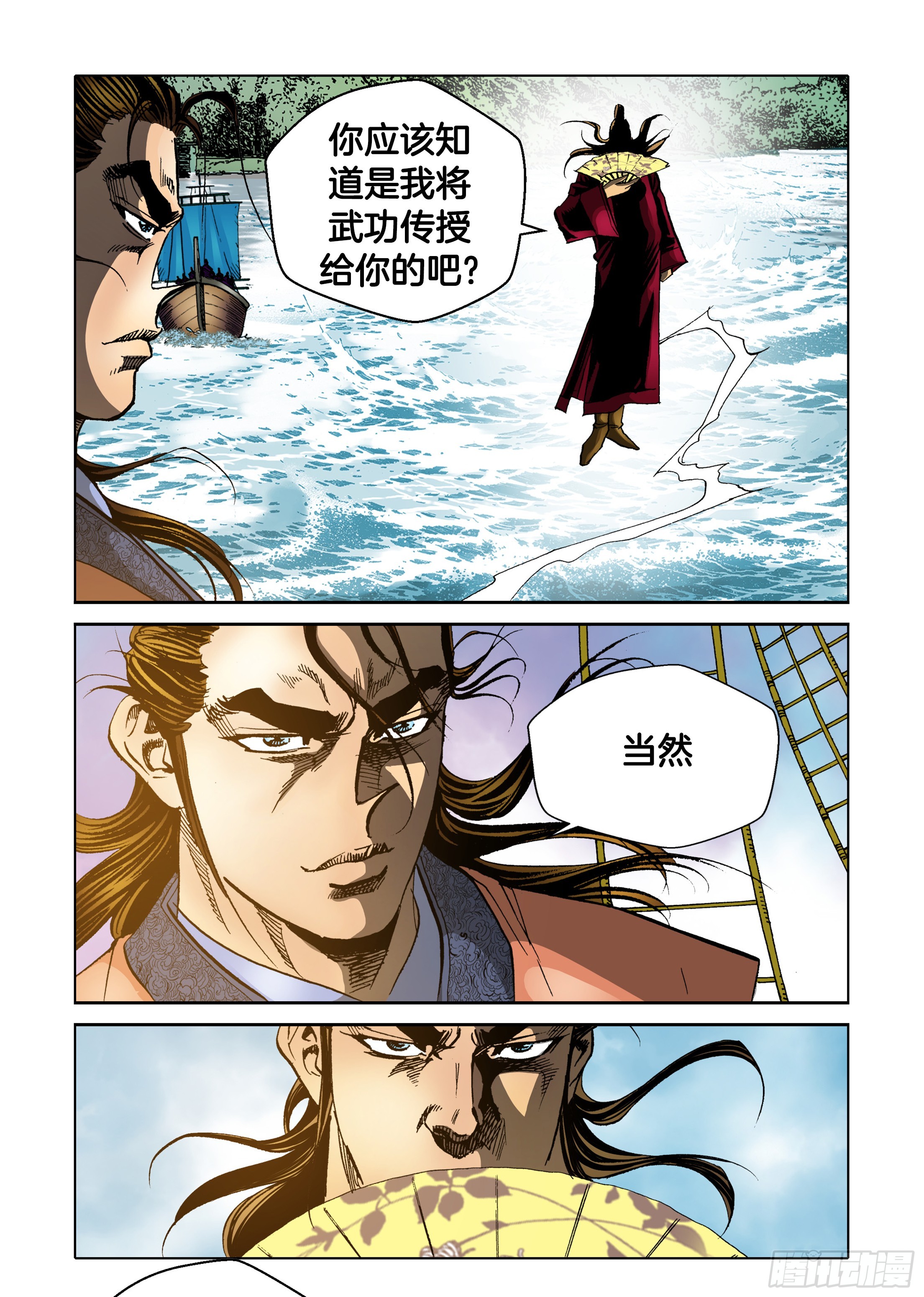 第50话-第50话