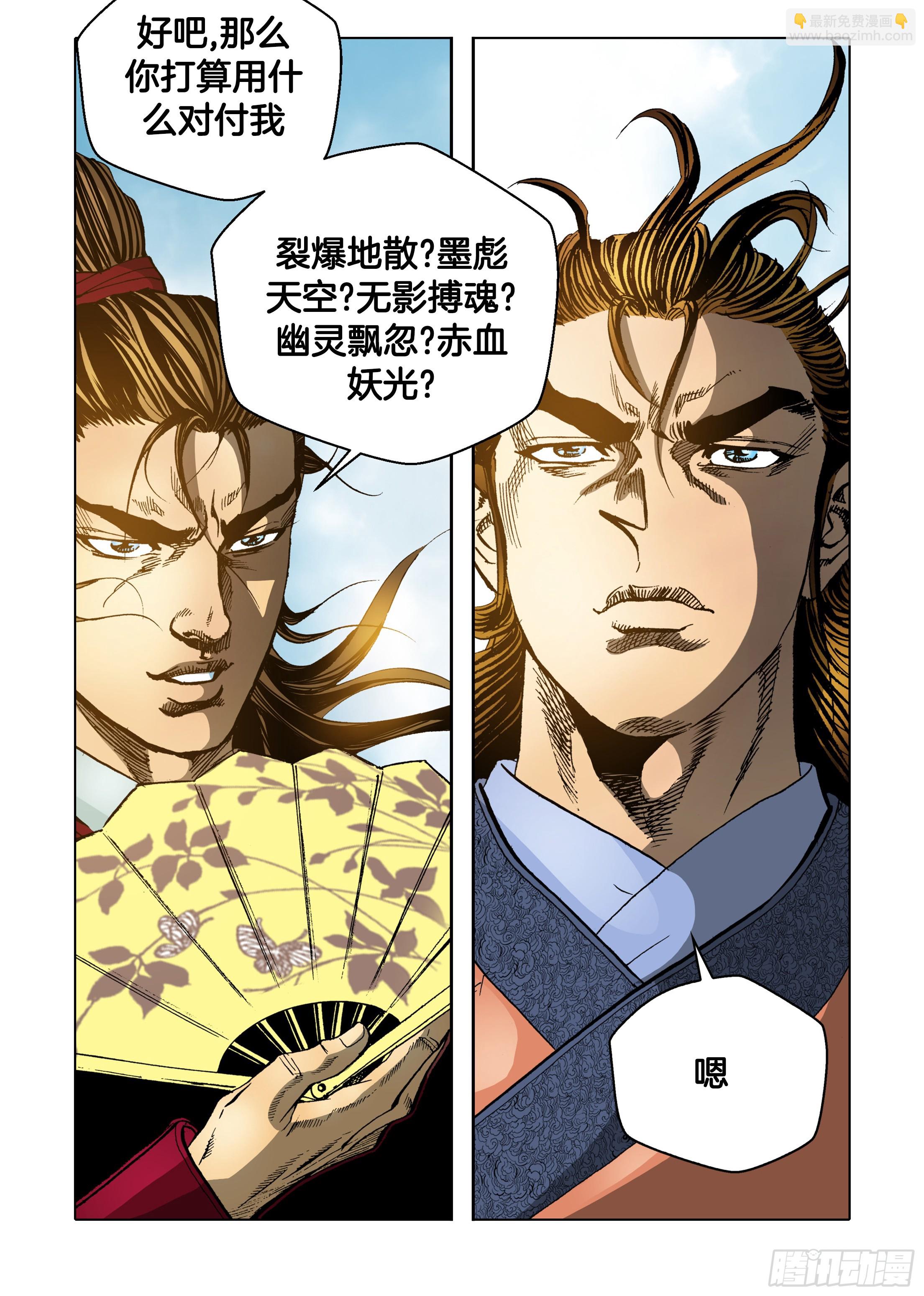 第50话-第50话