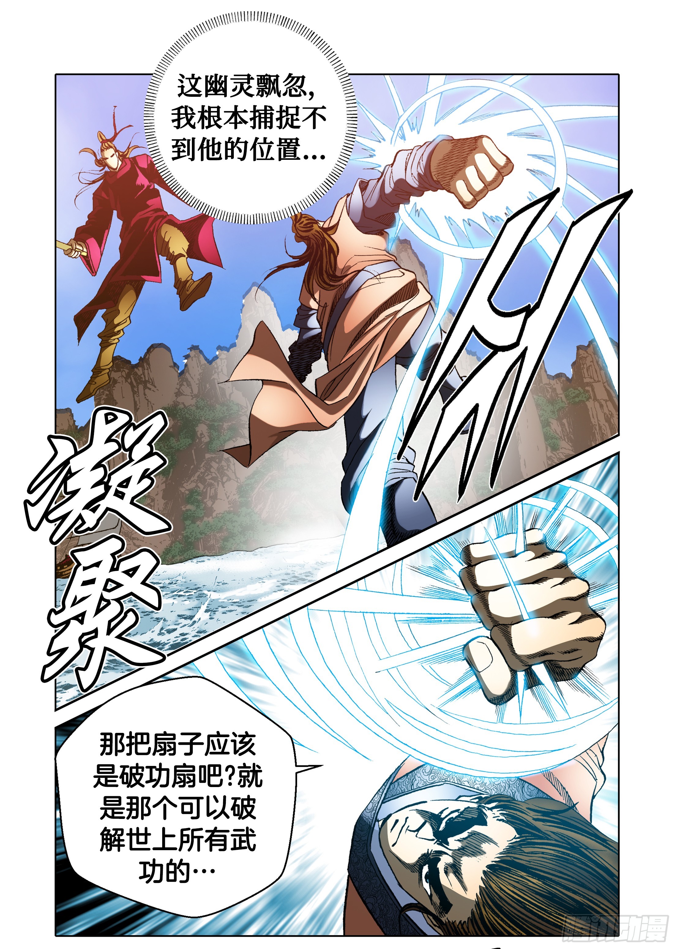第50话-第50话
