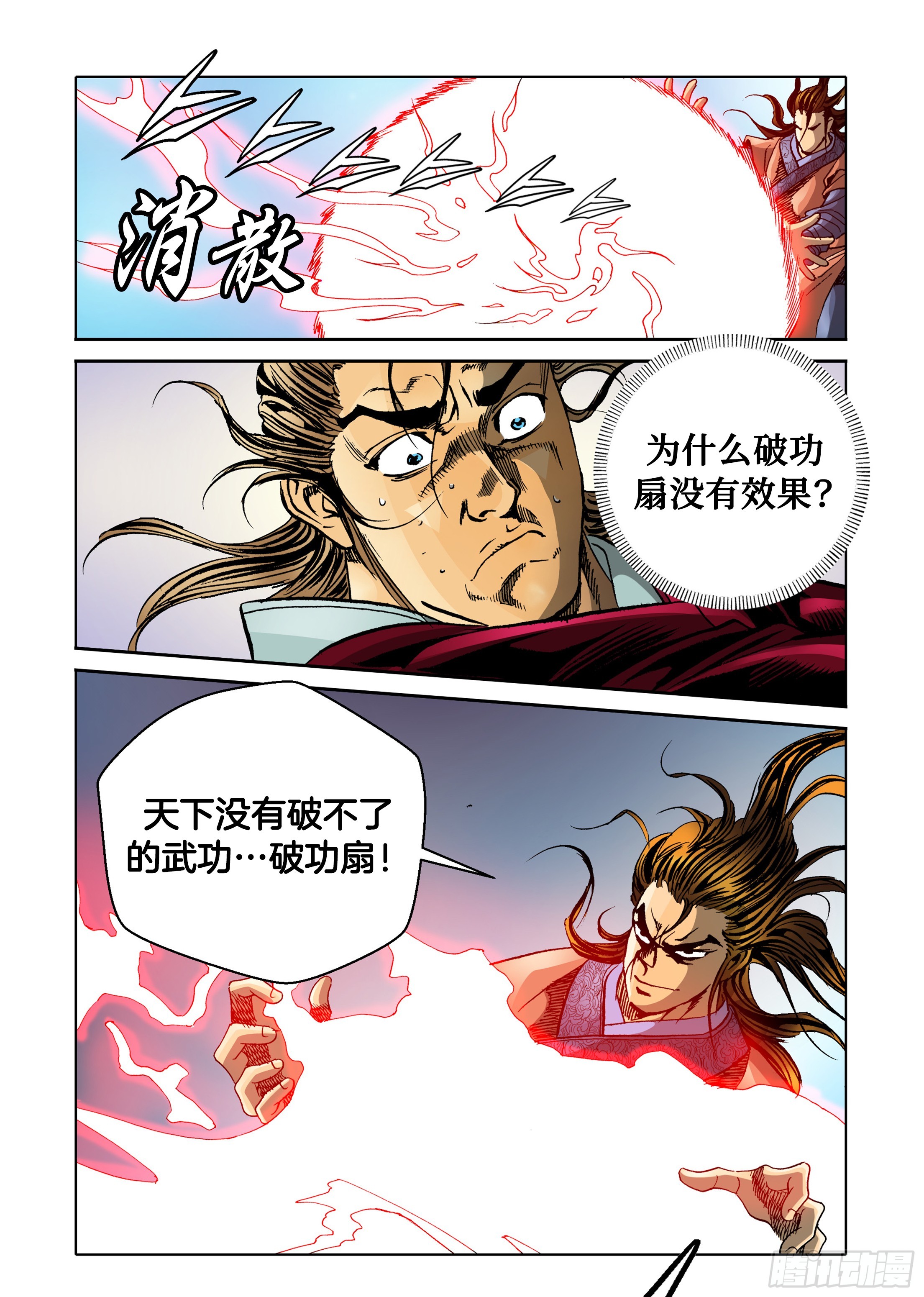 第50话-第50话
