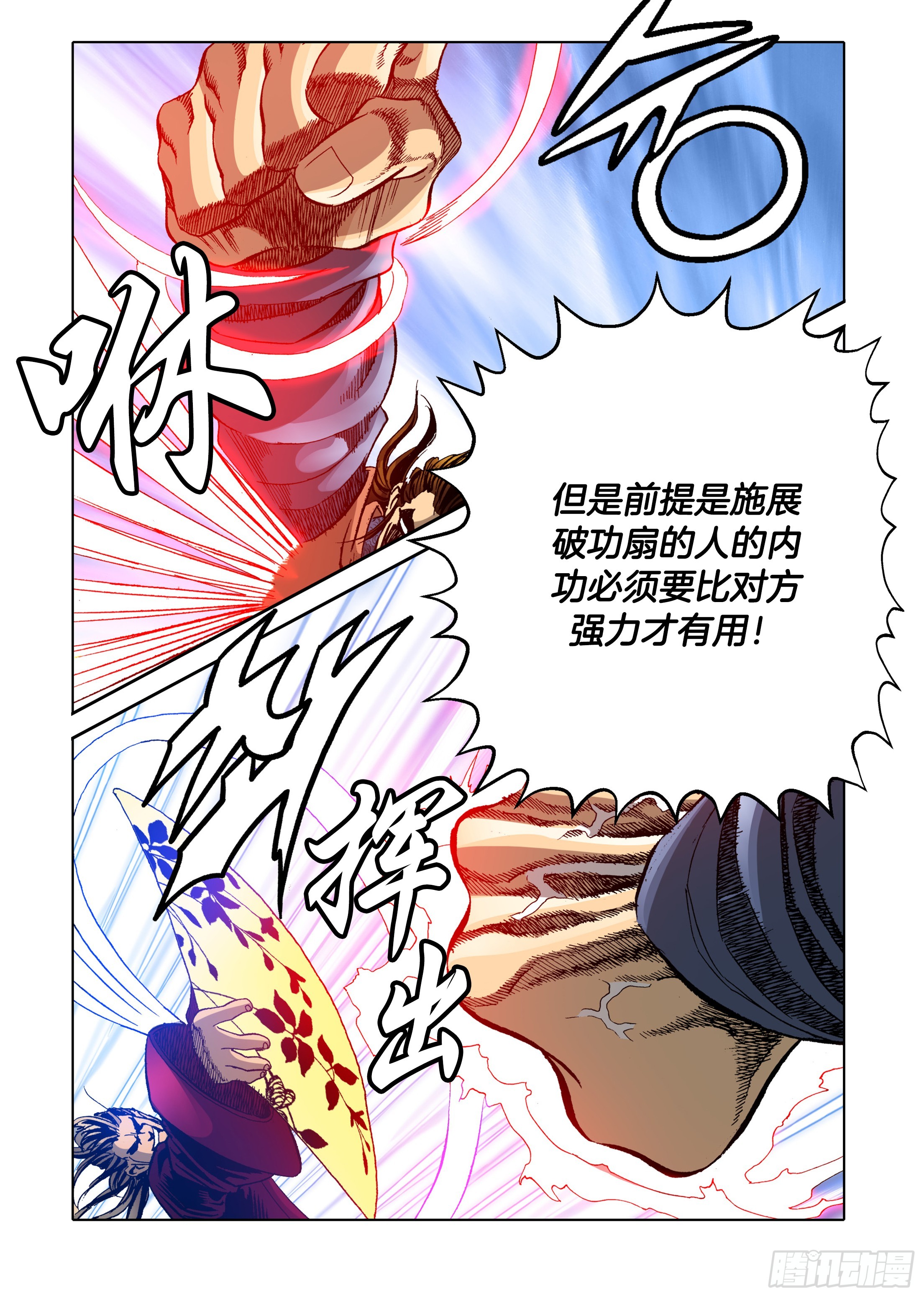 第50话-第50话