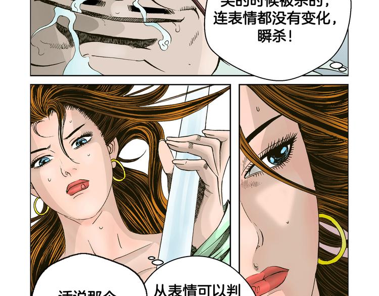 第6话(1/2)-第6话