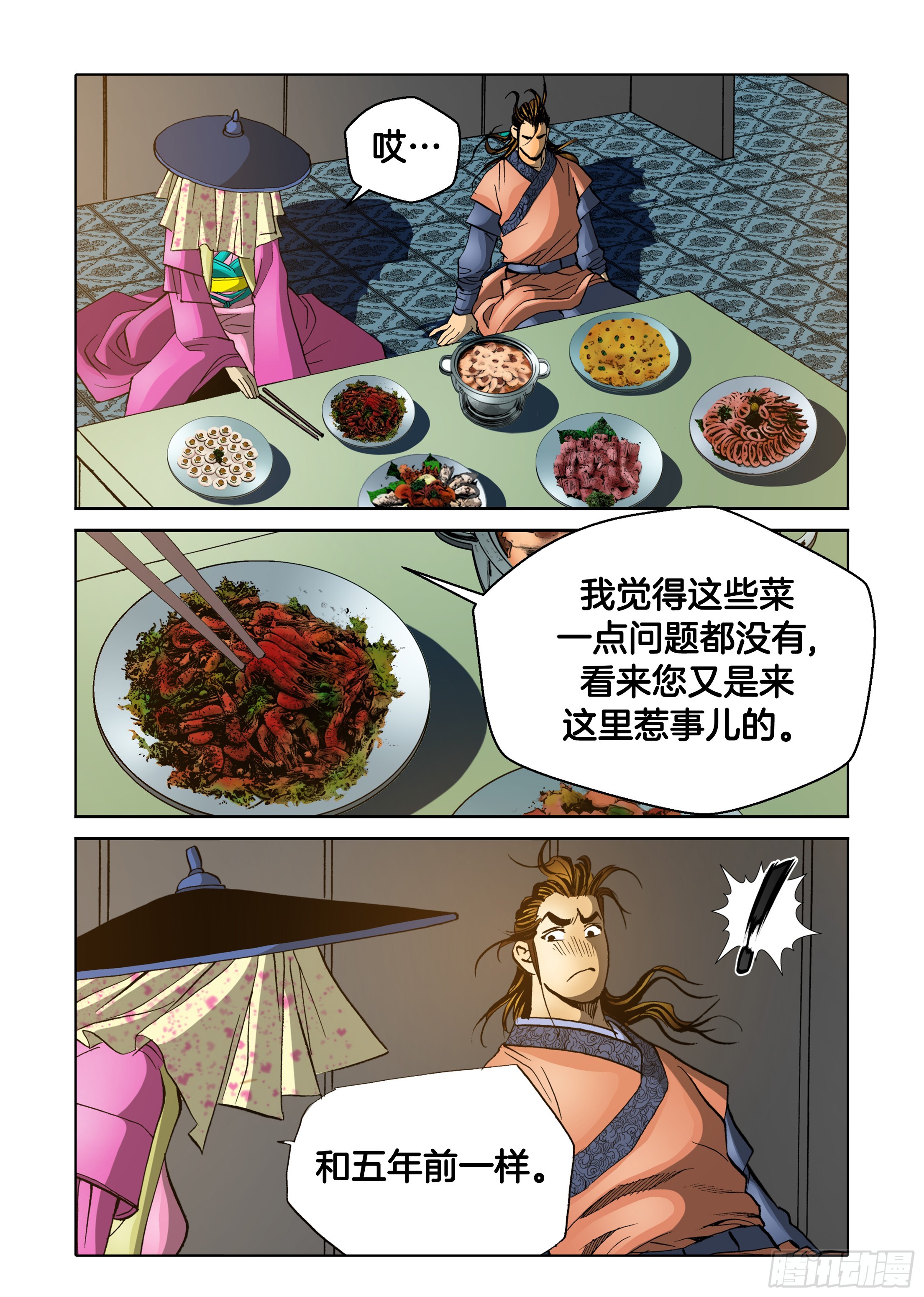 第52话-第52话