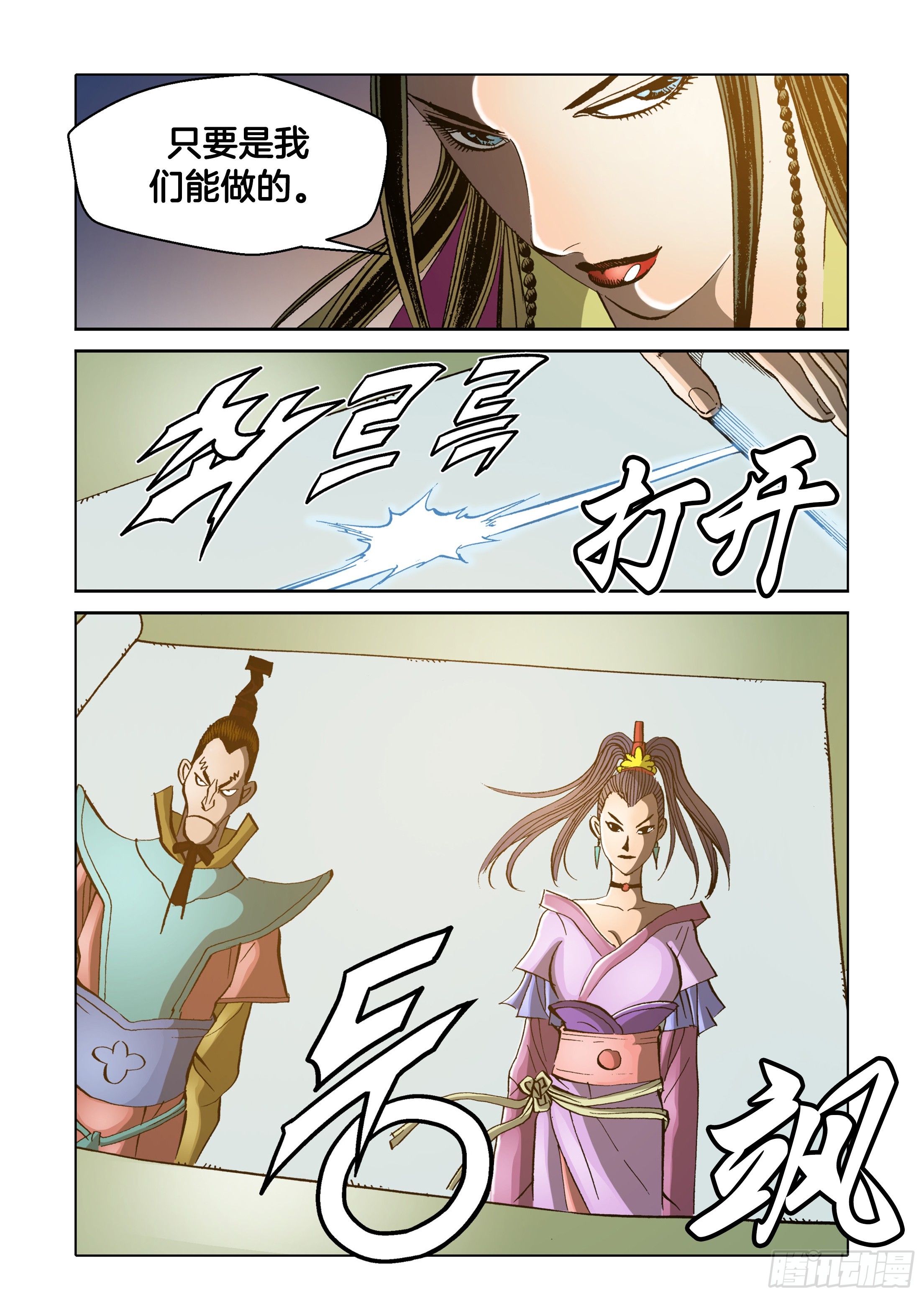 第52话-第52话