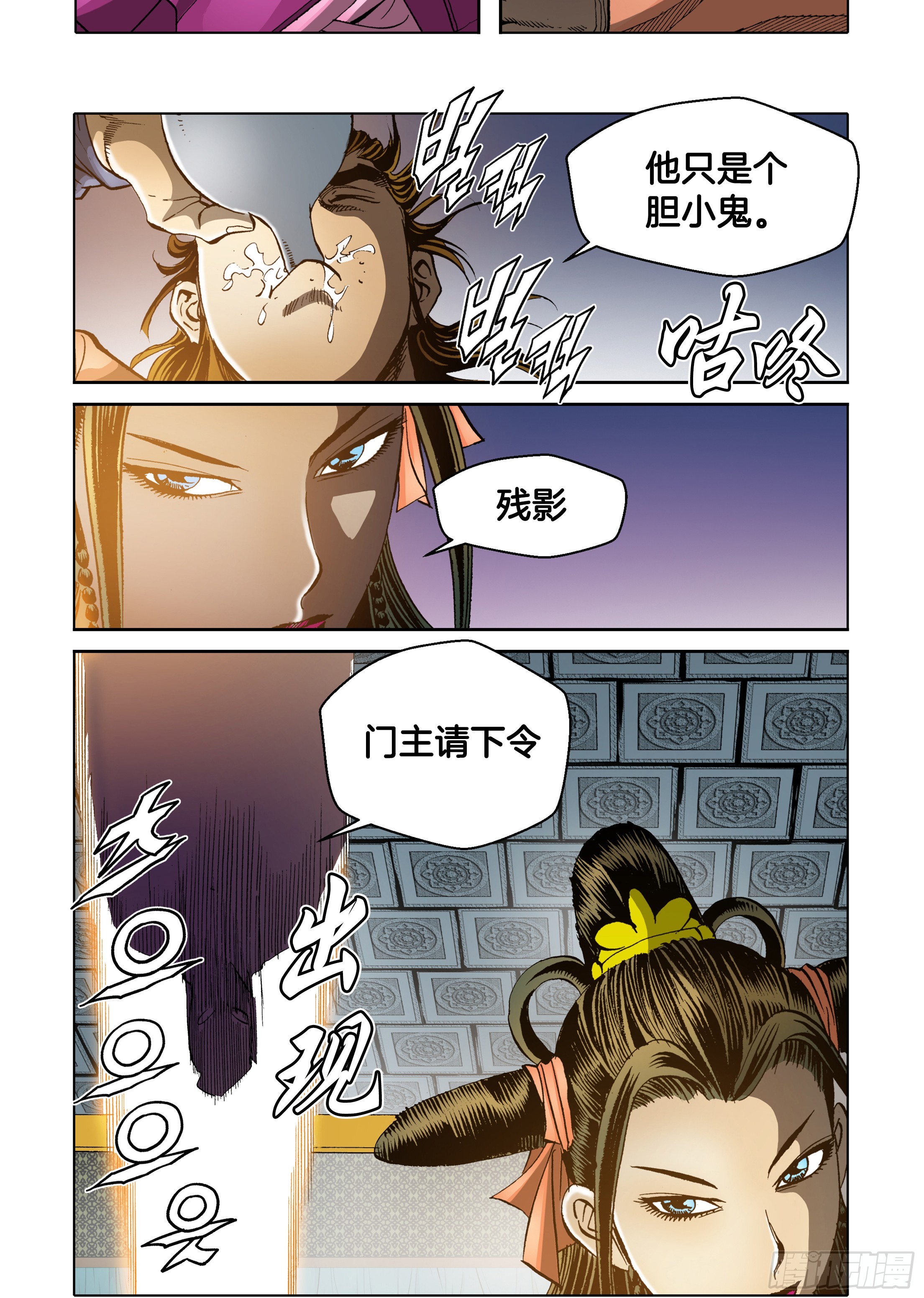 第52话-第52话