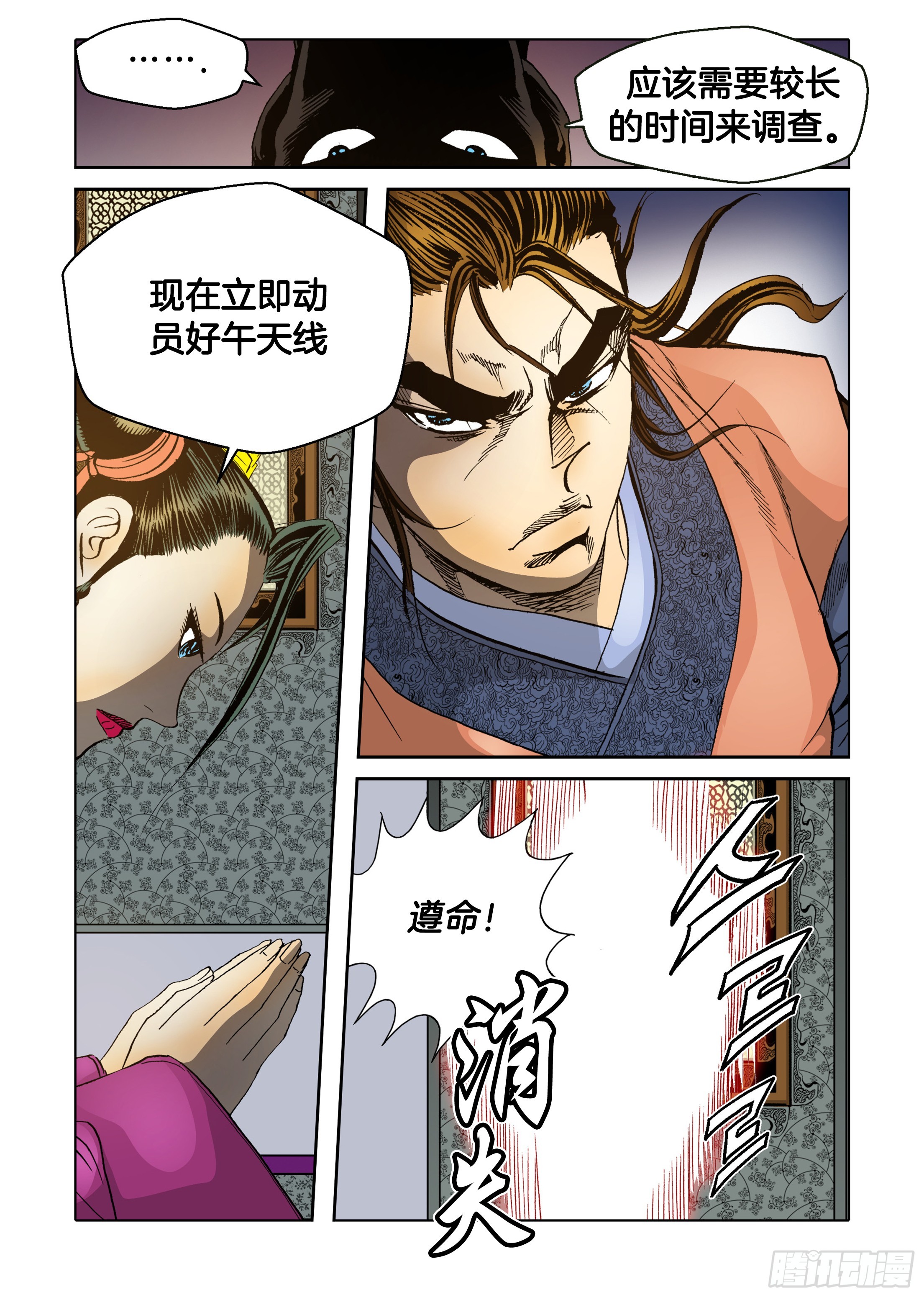 第52话-第52话