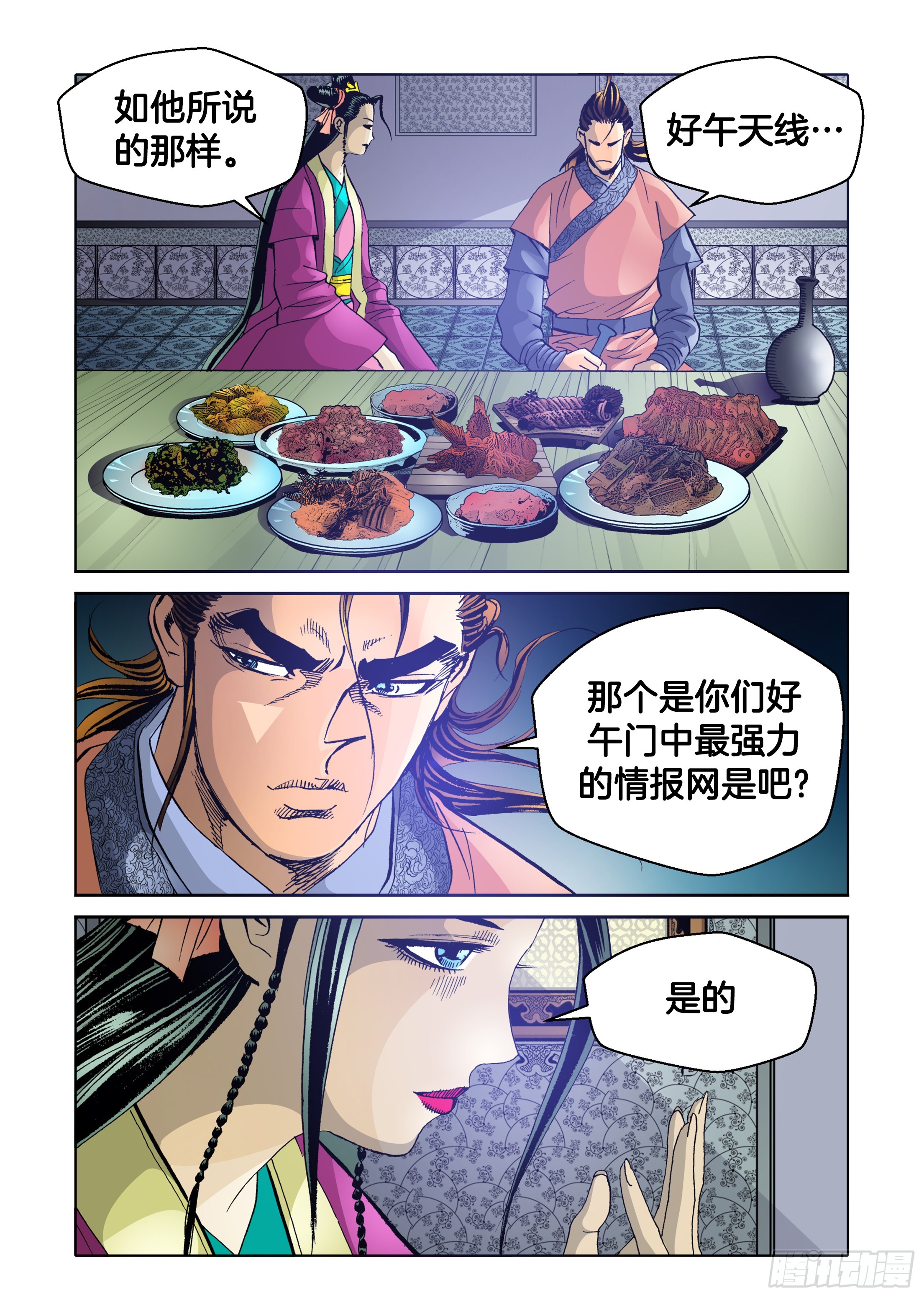 第52话-第52话